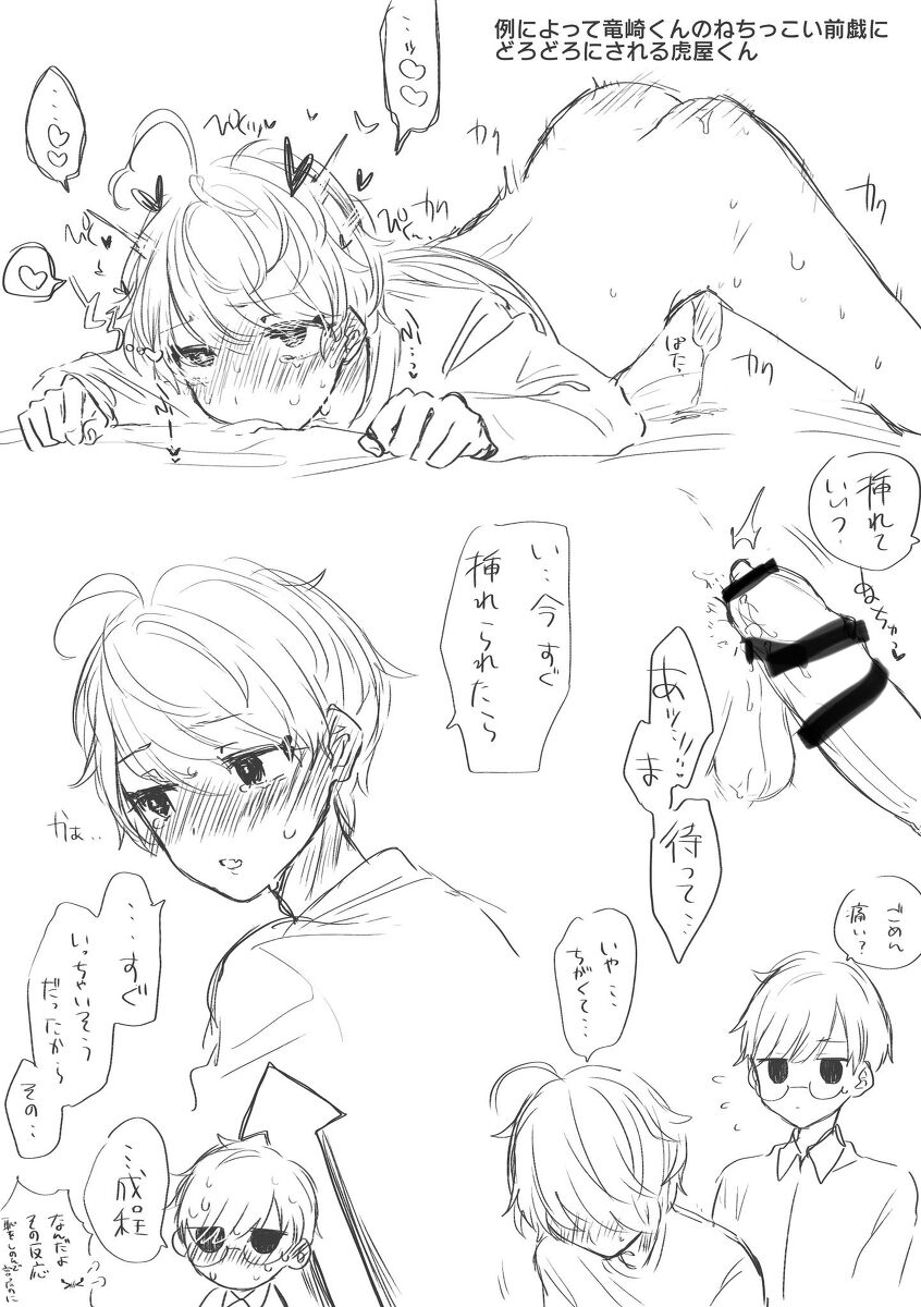 闇鍋5 page 10 full