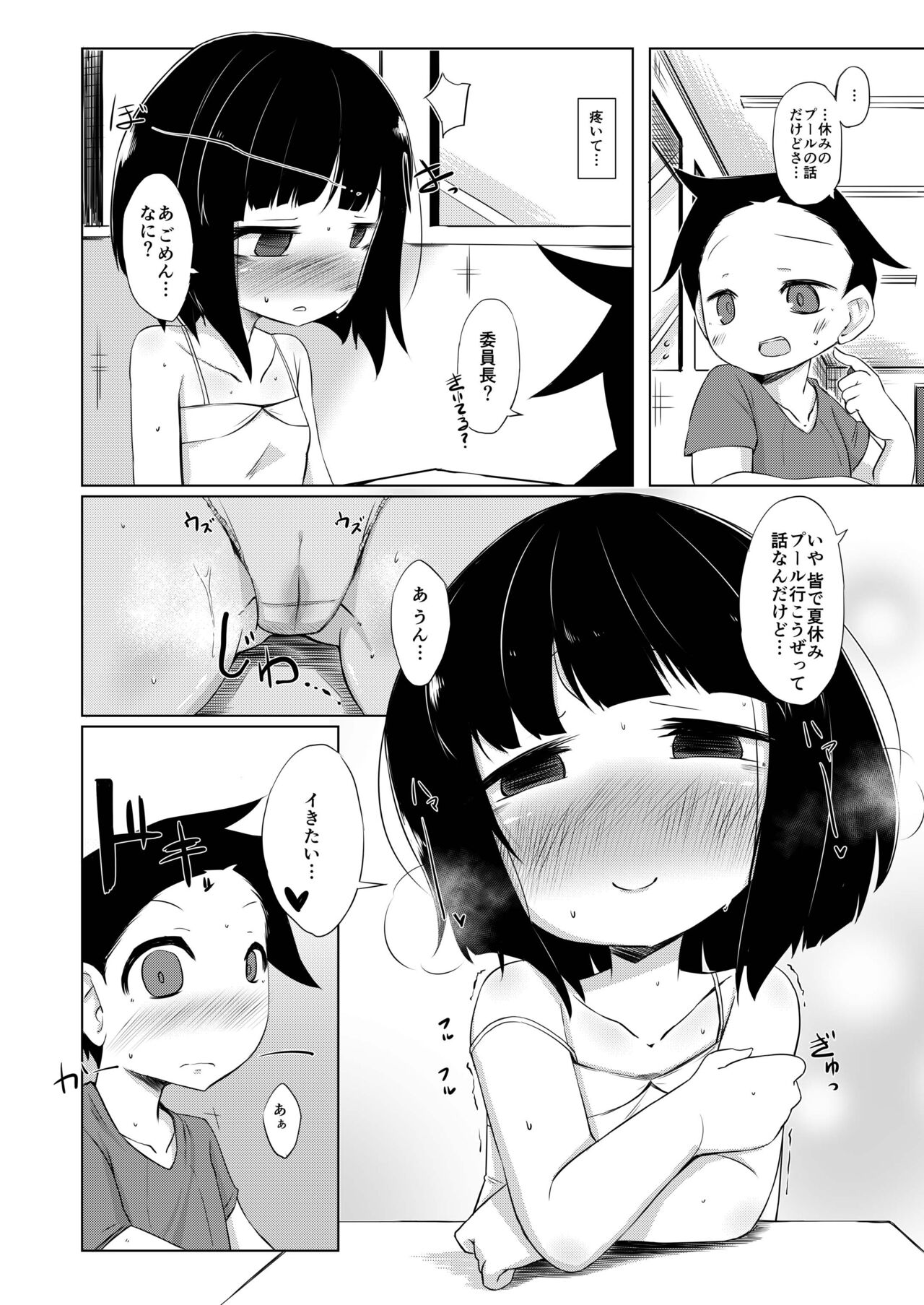 Ikemen Tenkousei wa Class ni Najimu no ga Hayai. 4 page 6 full