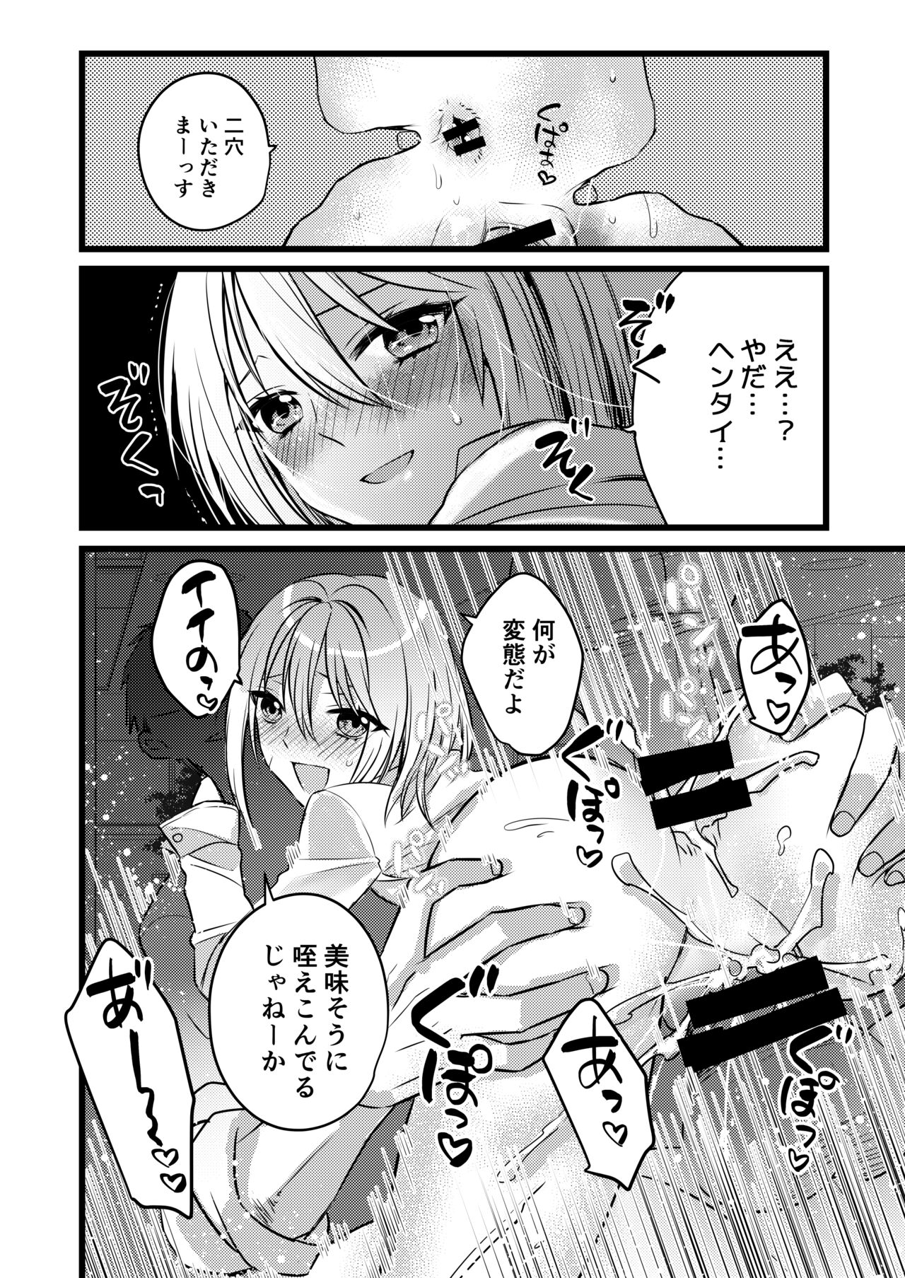 オフィスで乱交 page 4 full