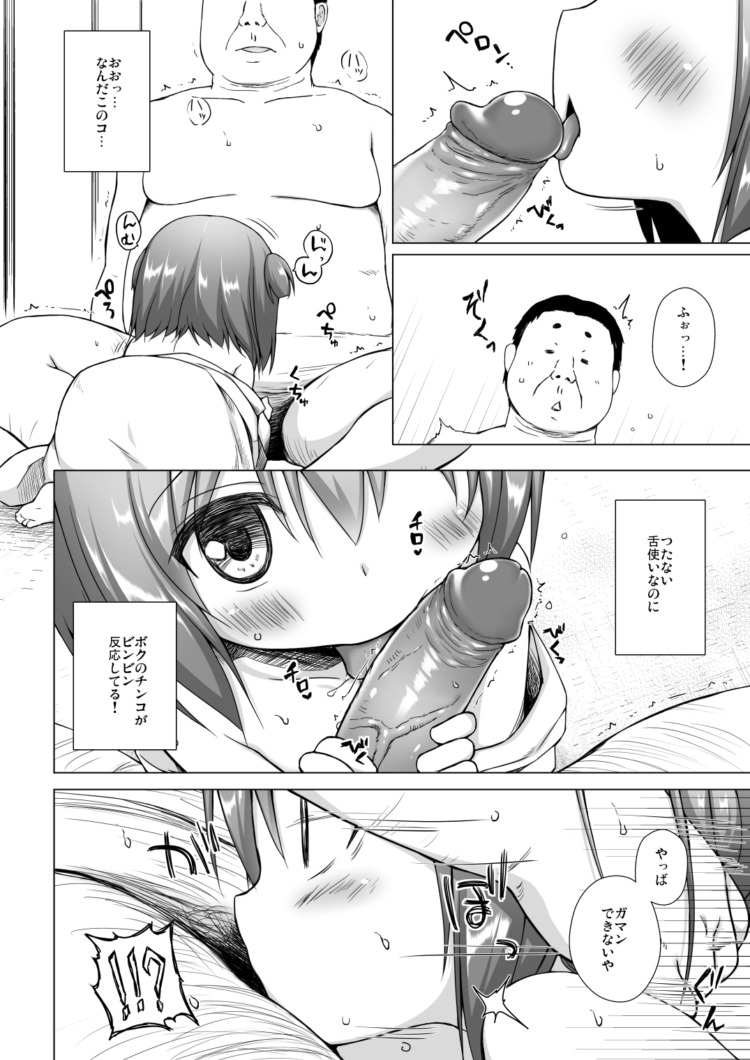 Hikari no Kimi no Saganaki Keikaku <Wakamurasaki> page 10 full