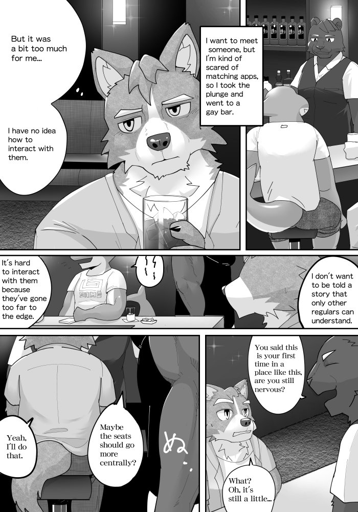 A Gay Bar Story page 1 full