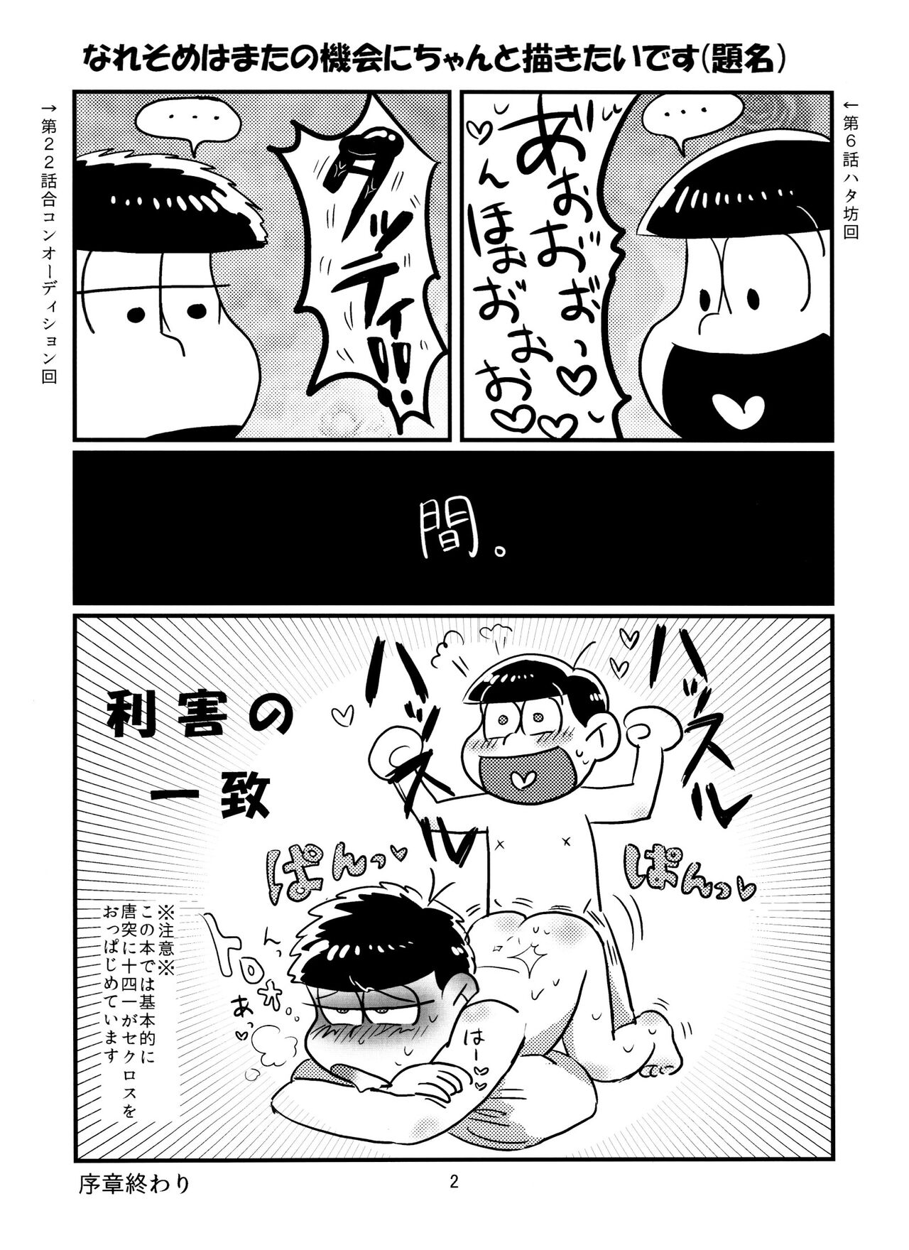 Beautiful Sex Life page 3 full