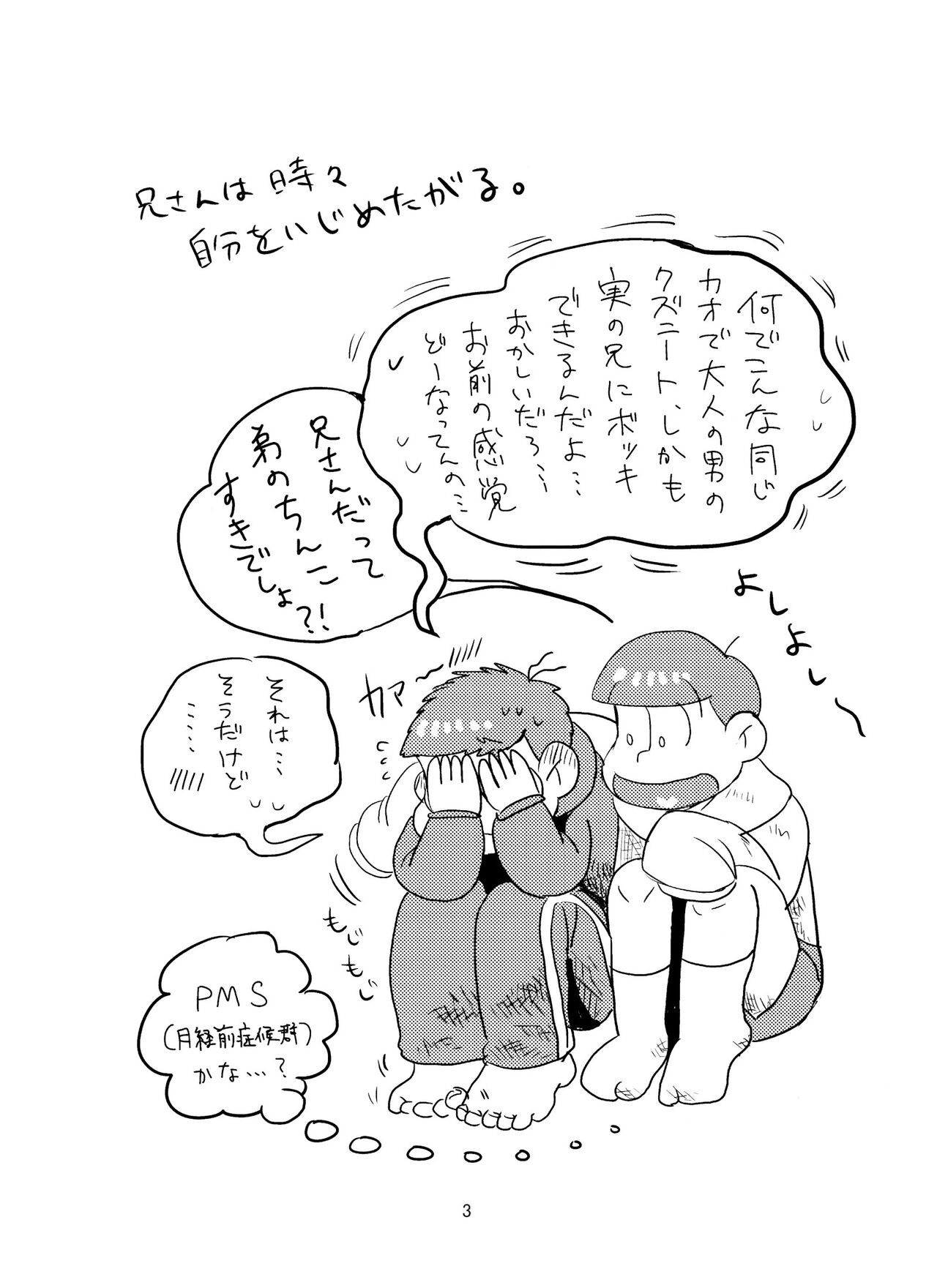 Beautiful Sex Life page 4 full