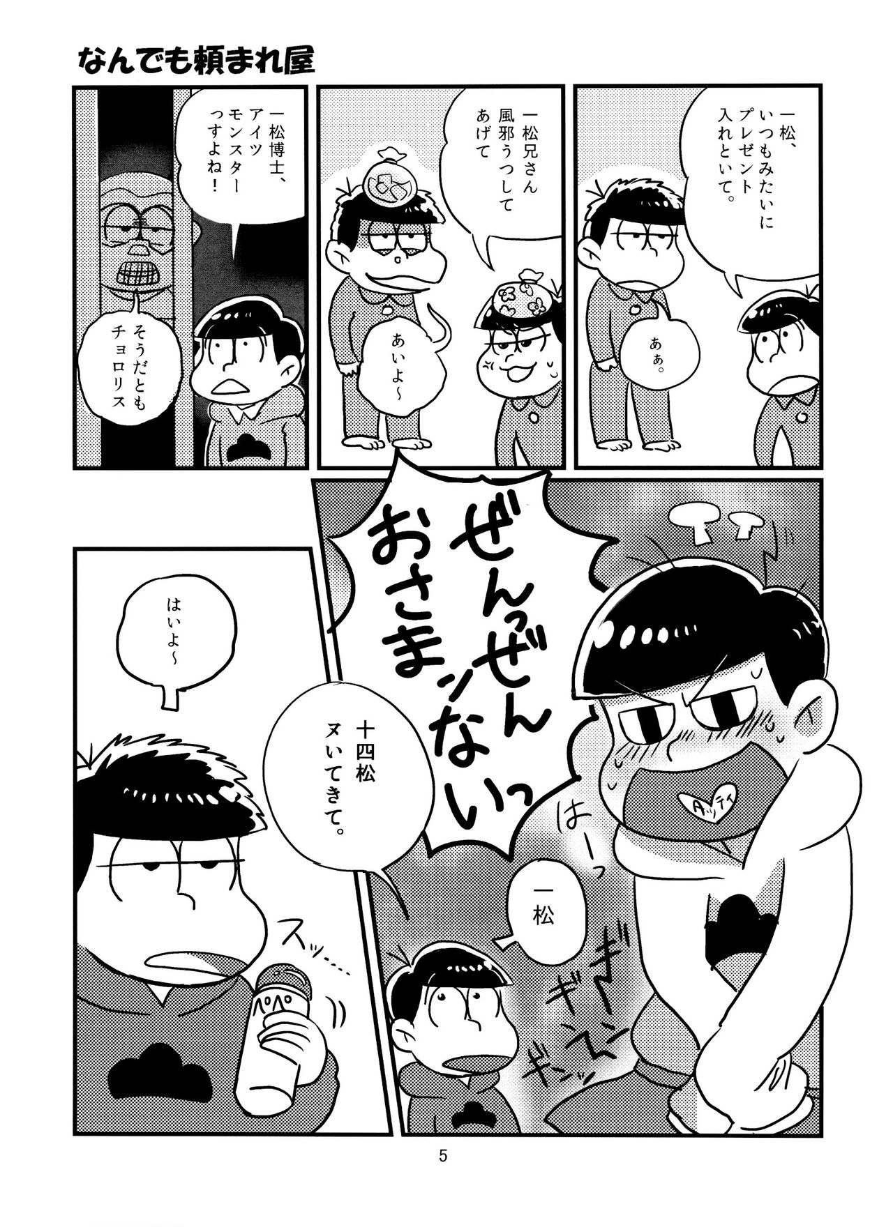 Beautiful Sex Life page 6 full