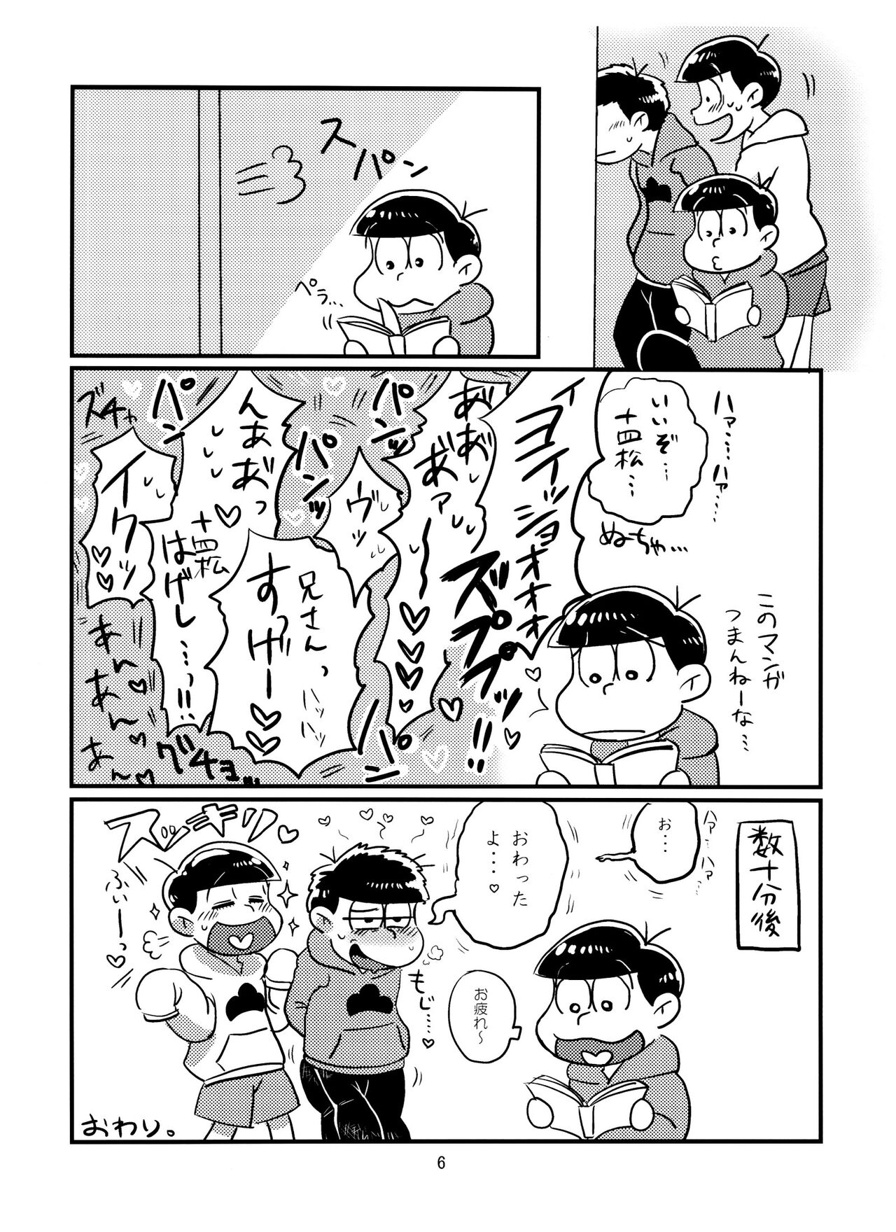 Beautiful Sex Life page 7 full