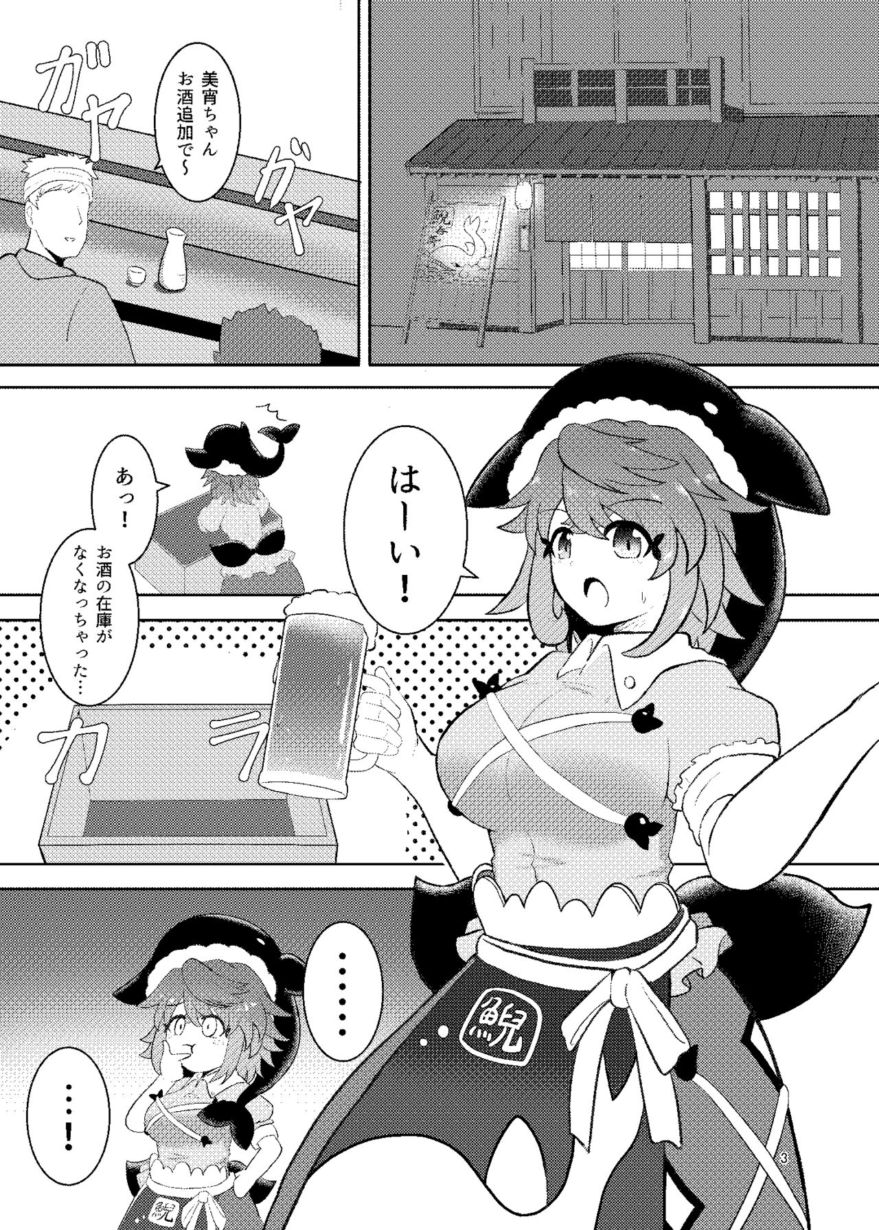 Okunoda Miyoi Chichi Dekai kara Suki page 2 full