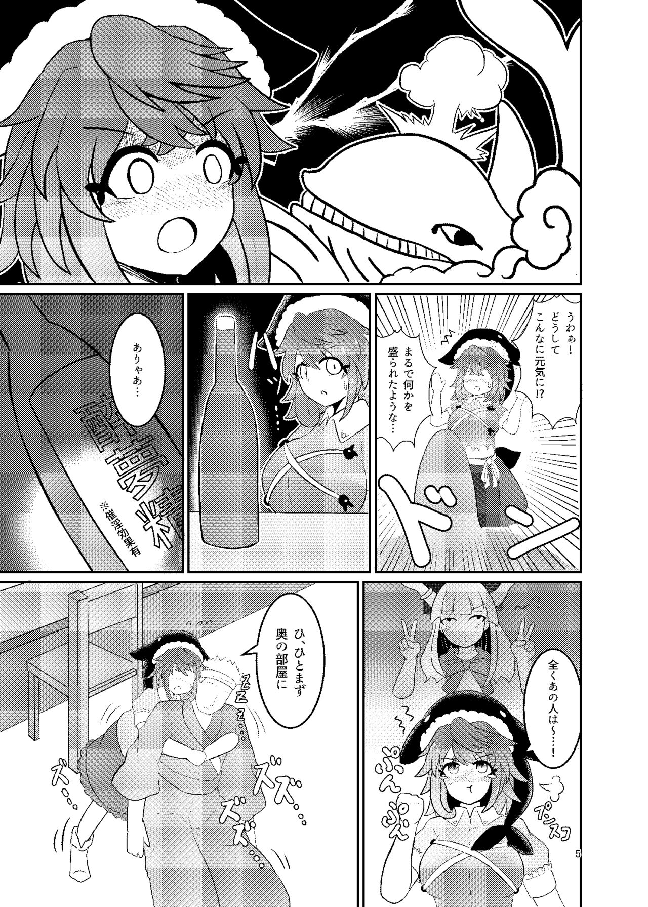 Okunoda Miyoi Chichi Dekai kara Suki page 4 full