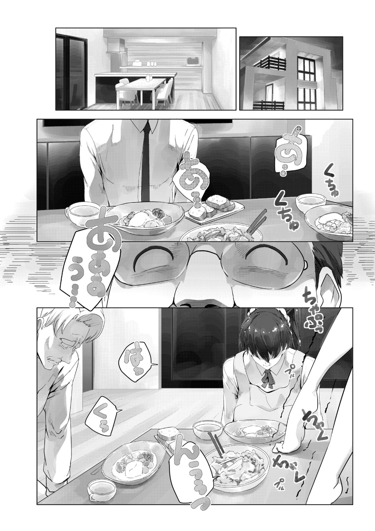 Manamusume Saimin Chijoku Netori page 5 full