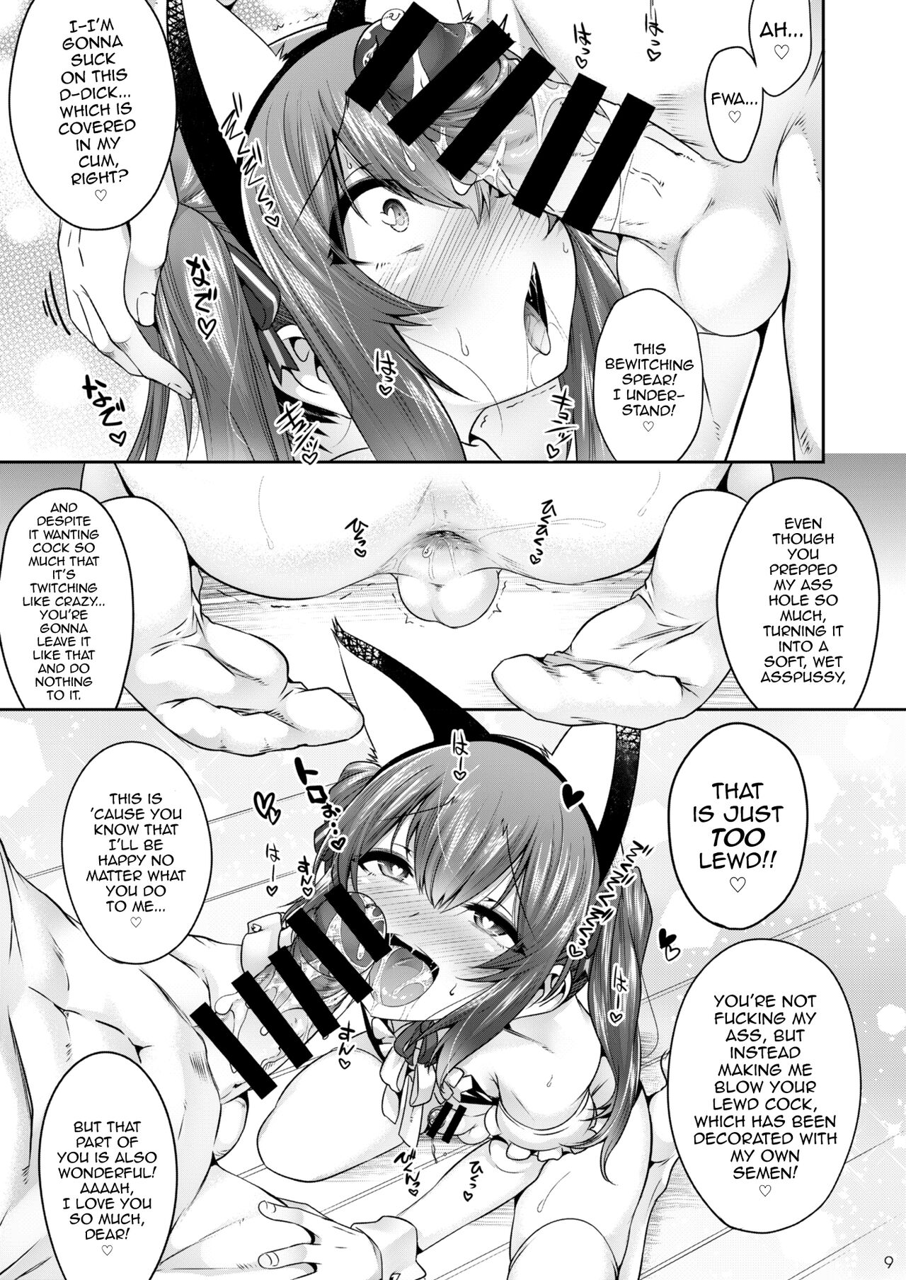 Kira-kun wa Unmei no Ochinpo to Deatta! page 8 full