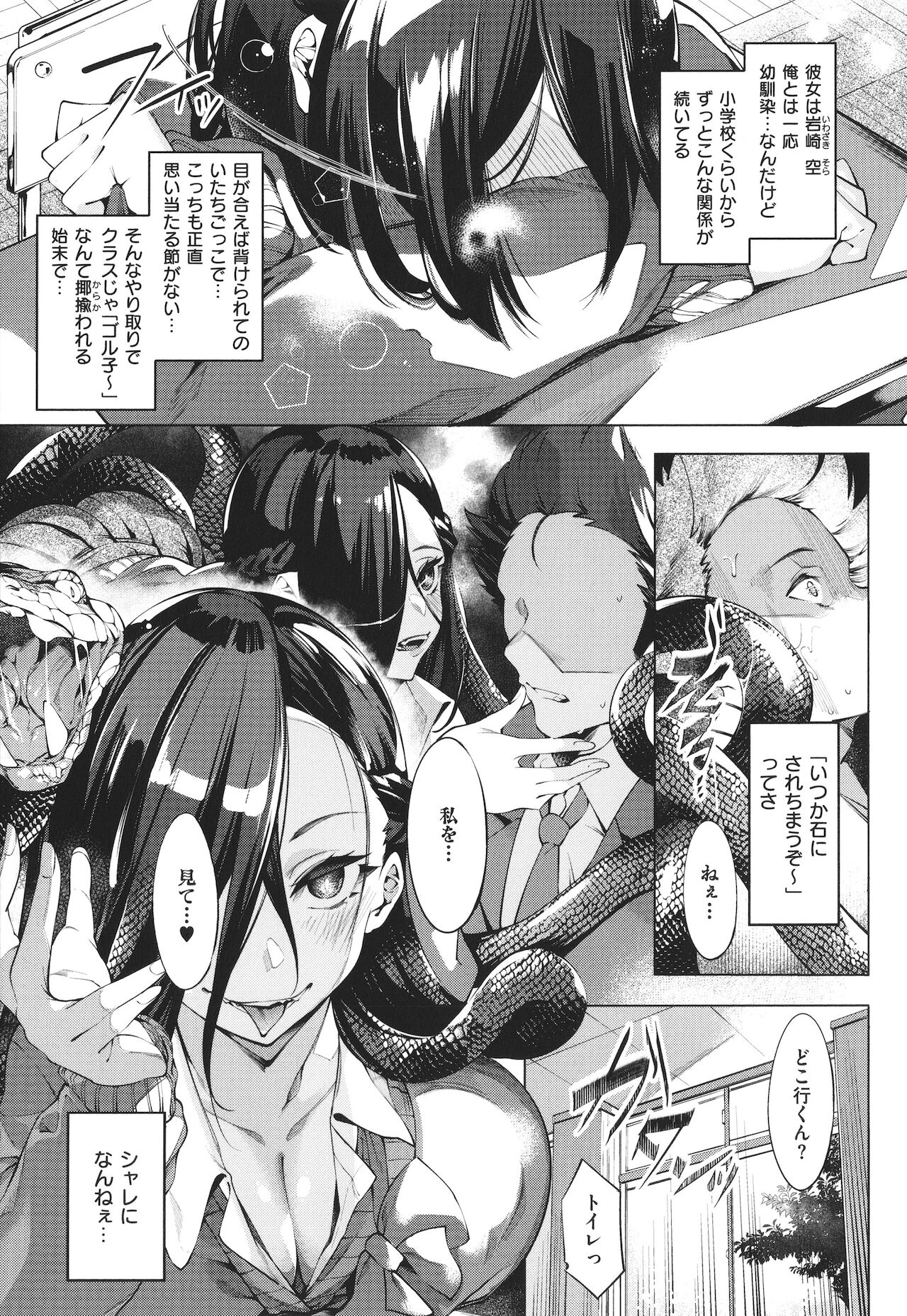Netsuretsu!? na Hitomi page 10 full