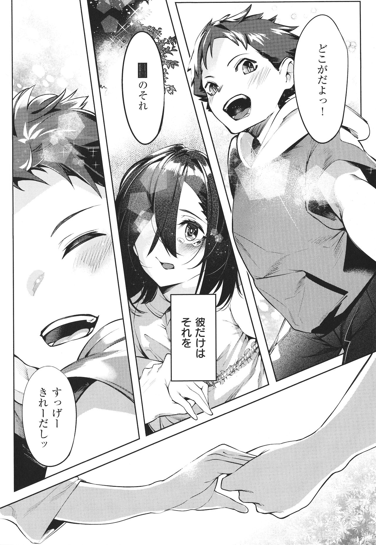 Netsuretsu!? na Hitomi page 7 full