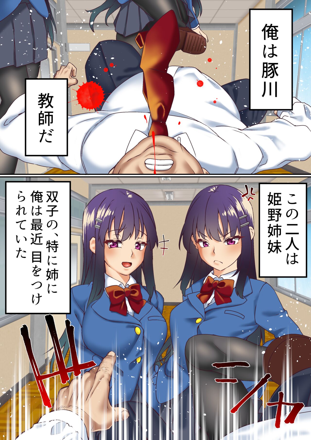 Namaiki Futago Reijou Saimin Appli de Chinpo Ochi page 9 full