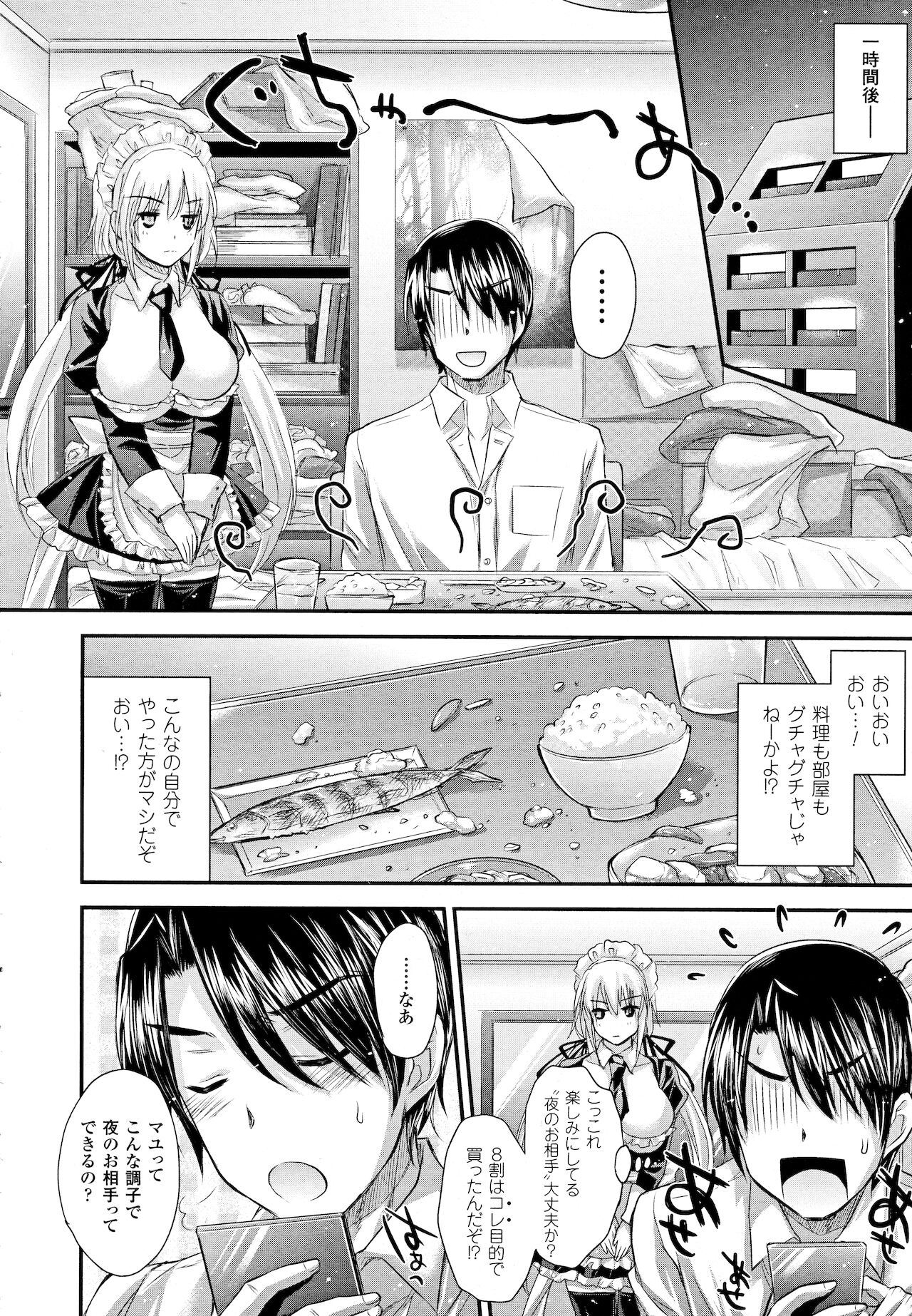 21 Seiki Maid page 2 full