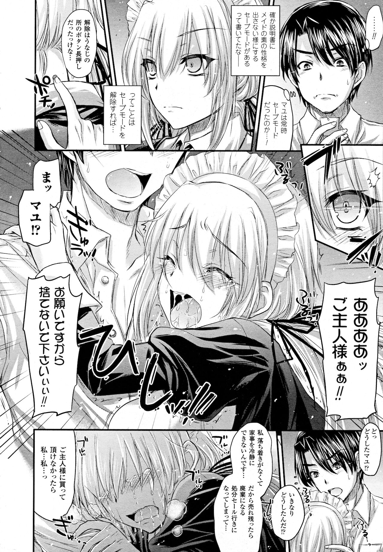 21 Seiki Maid page 4 full