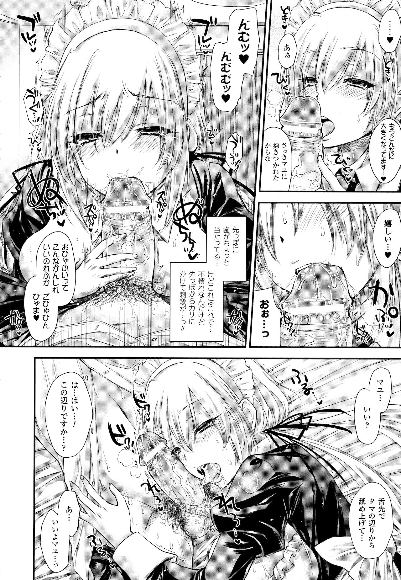 21 Seiki Maid page 6 full