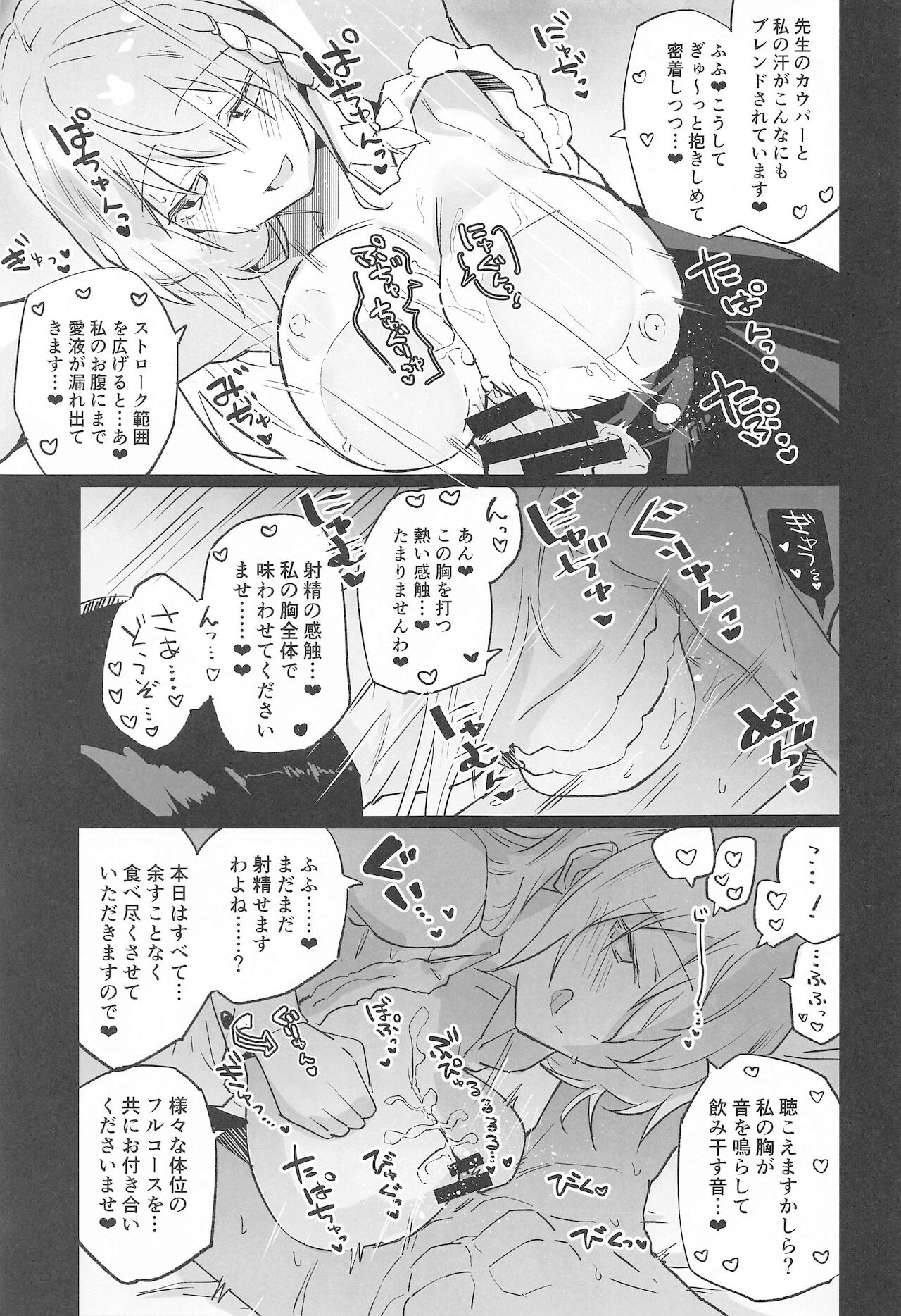 Blue Archive Jou page 6 full