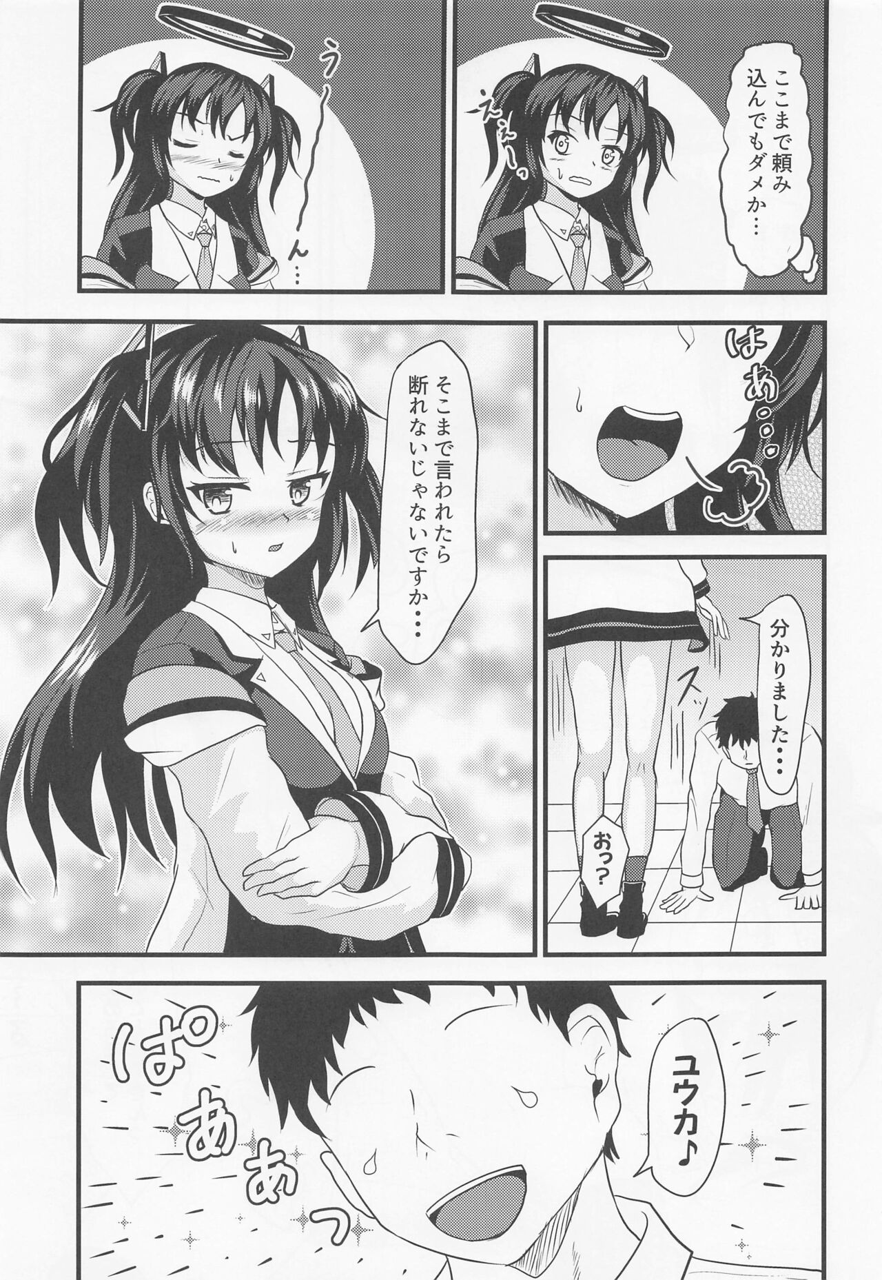 Oshiri de Yarasete Yuuka-san!! page 4 full