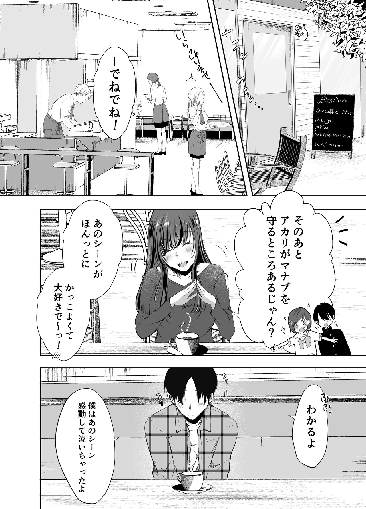 Boku ga Suki na Anoko ga Hashi no Shita de Hoka no Otoko ni Idakaremakutteita page 7 full