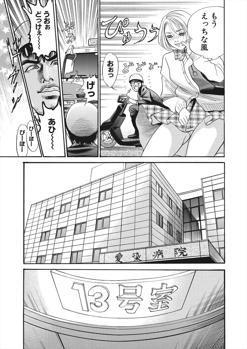 【エロ漫画】怪我をしてしまったライターの男が病院で女の幽霊に遭遇！ナースに憑依してしまった女の幽霊に誘惑されてマンコをクンニして潮吹きアクメさせるｗｗｗ page 3 full