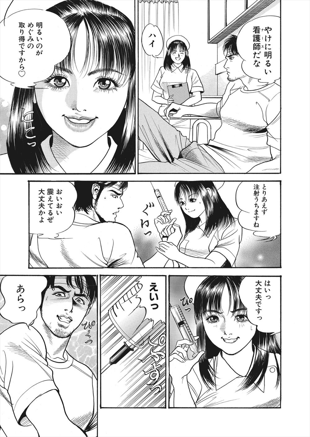 【エロ漫画】怪我をしてしまったライターの男が病院で女の幽霊に遭遇！ナースに憑依してしまった女の幽霊に誘惑されてマンコをクンニして潮吹きアクメさせるｗｗｗ page 5 full