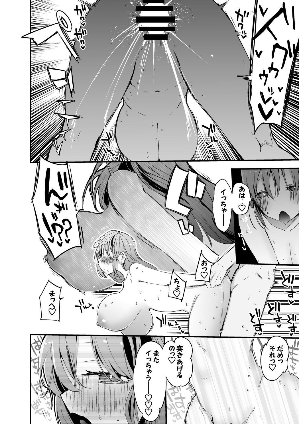 Chii-san to Yarou Hen page 7 full