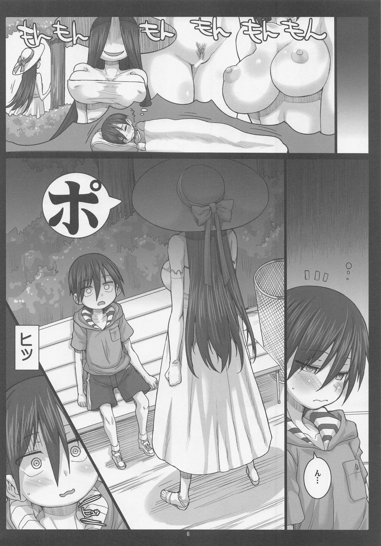 Boku no Karada ga Yabai Yatsu - THE DANGERS IN MY BODY. page 6 full
