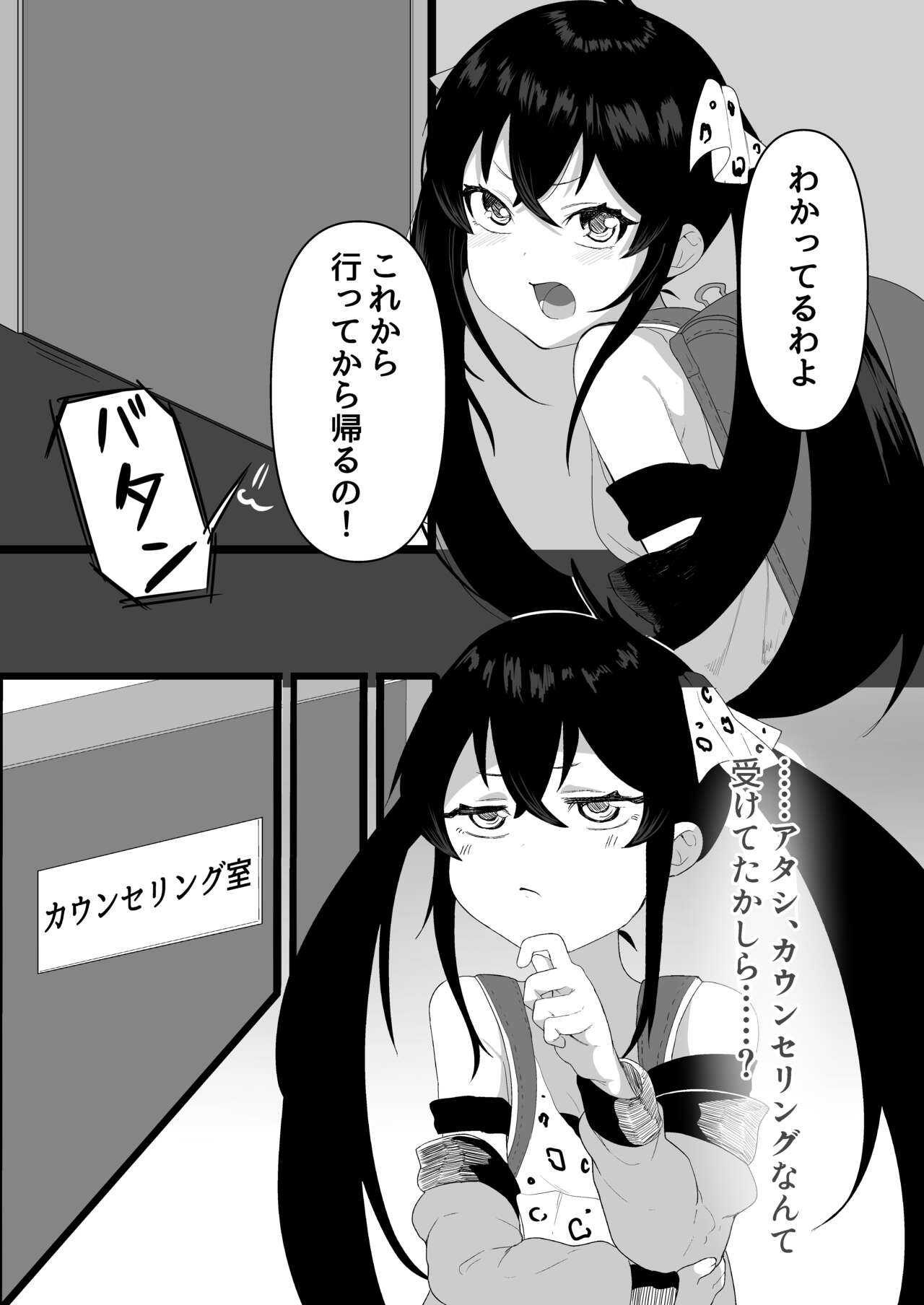 Varisa ga Saimin de Unnun. page 6 full