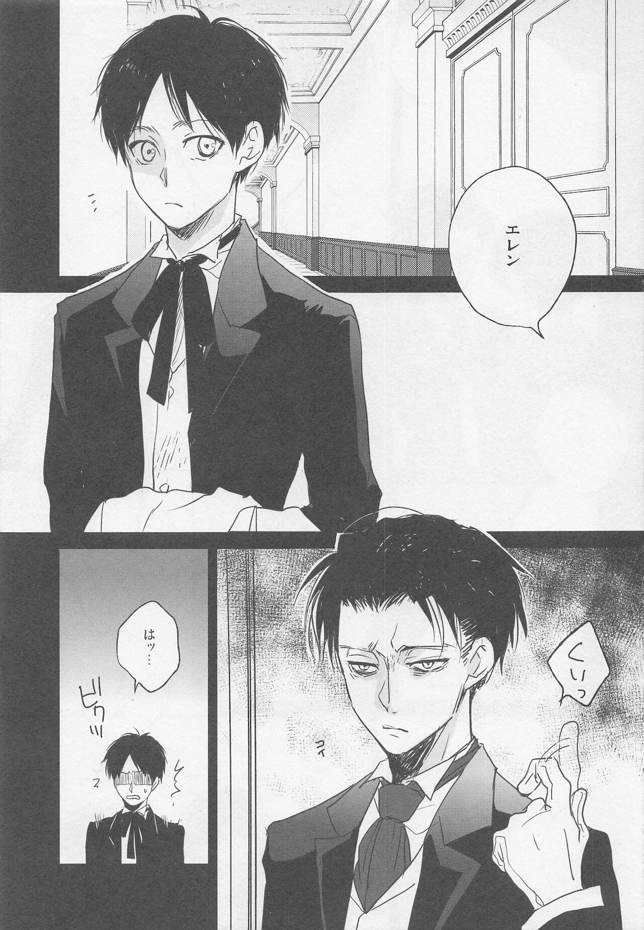 Blue Butterfly page 4 full