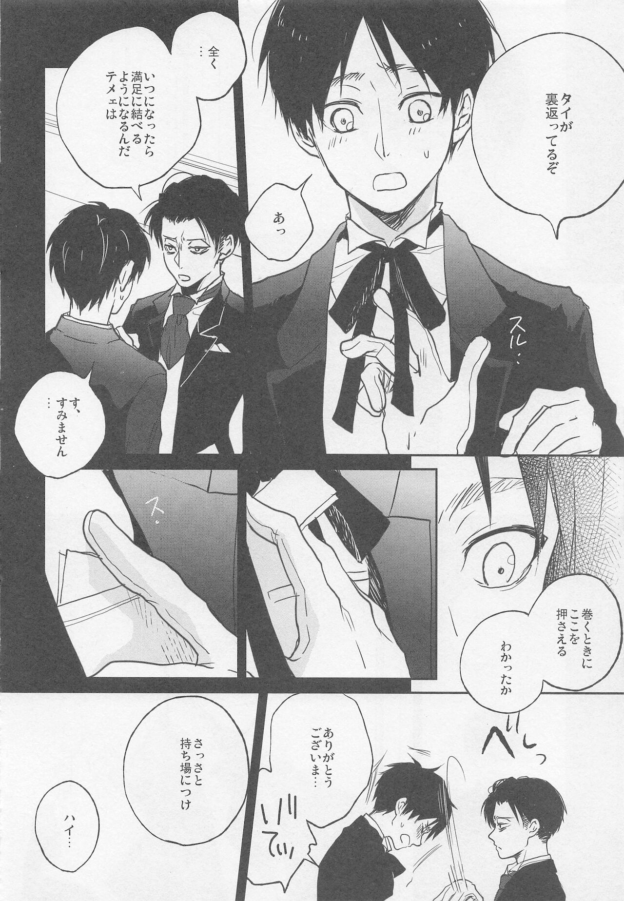 Blue Butterfly page 5 full