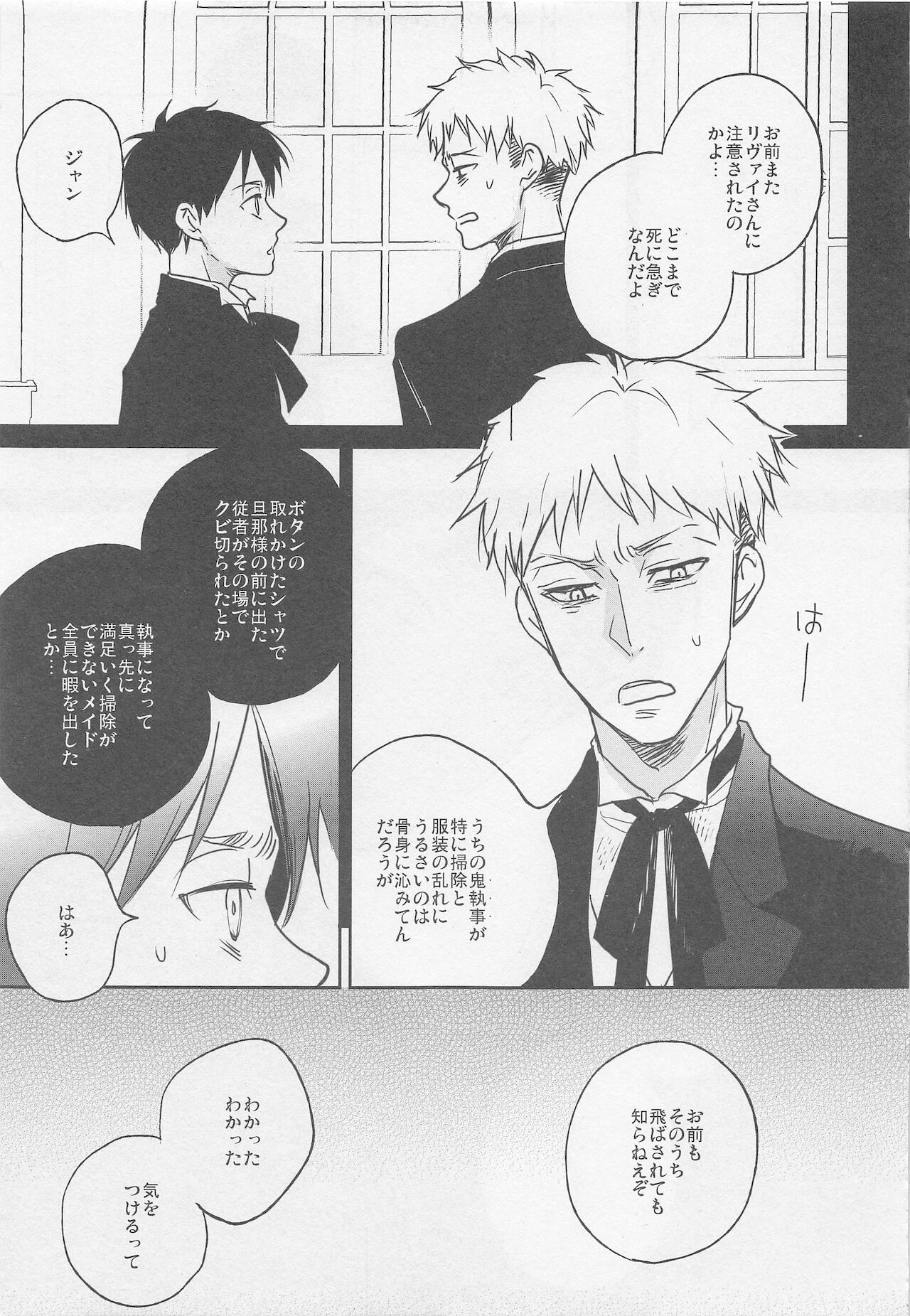 Blue Butterfly page 6 full