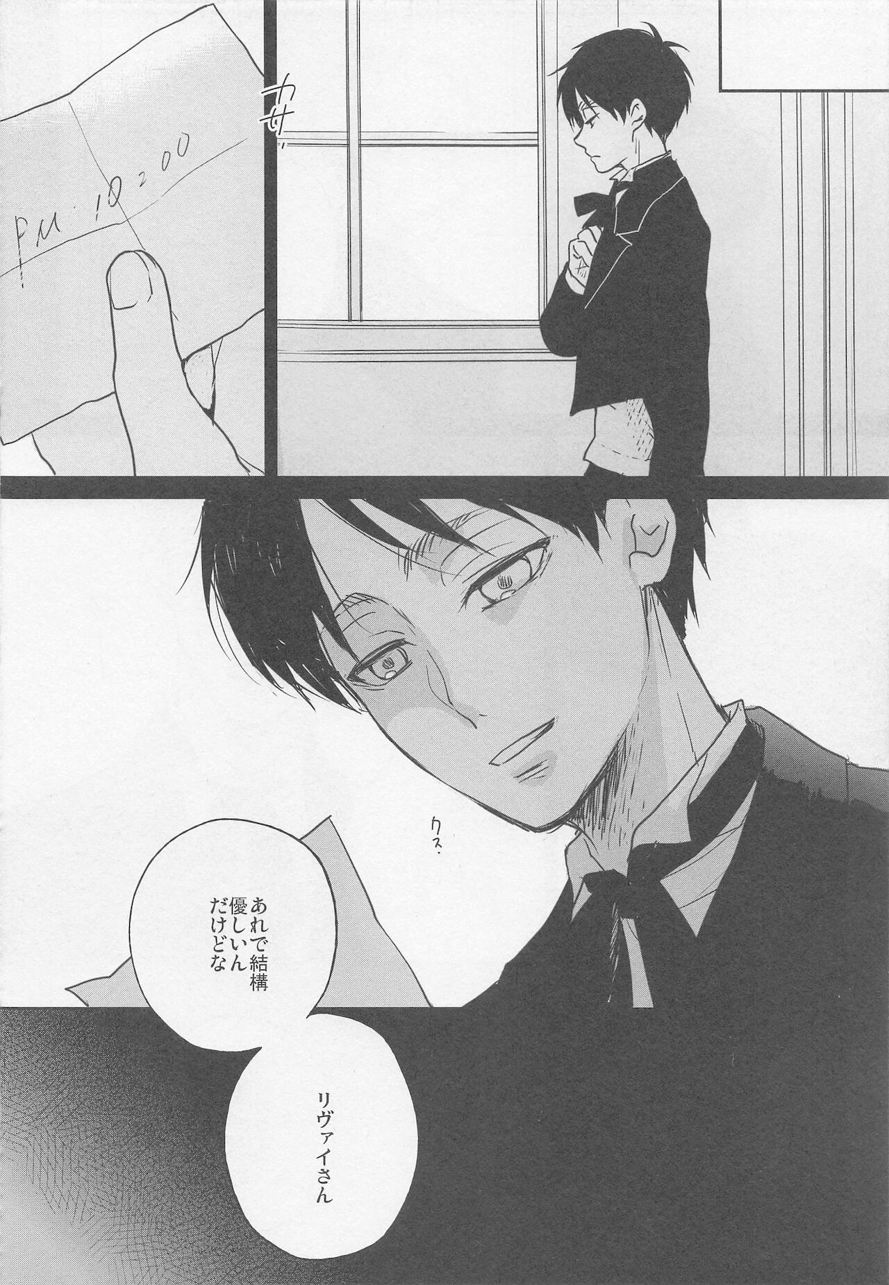 Blue Butterfly page 7 full