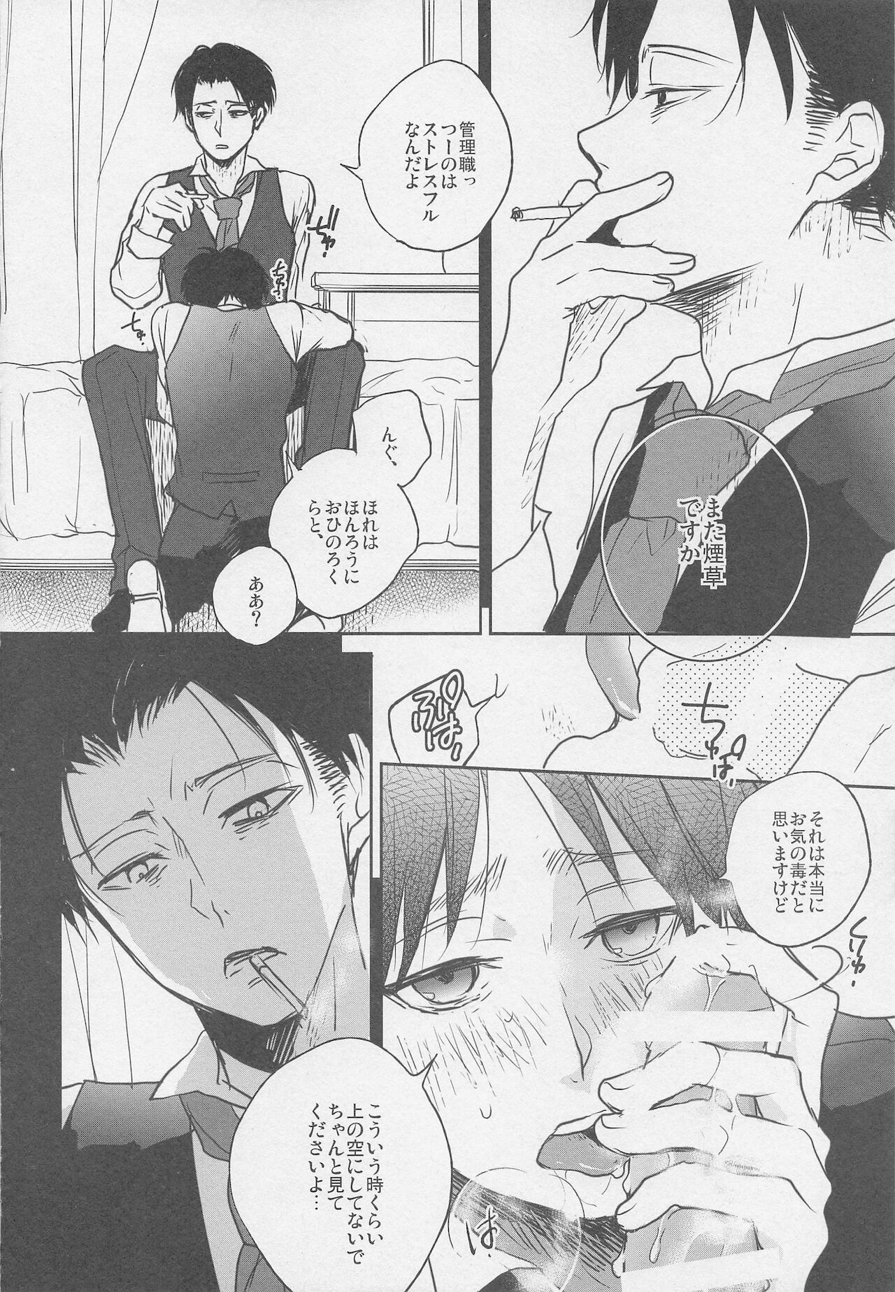 Blue Butterfly page 8 full