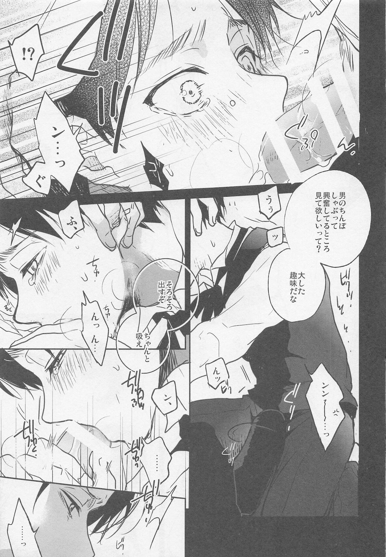 Blue Butterfly page 9 full