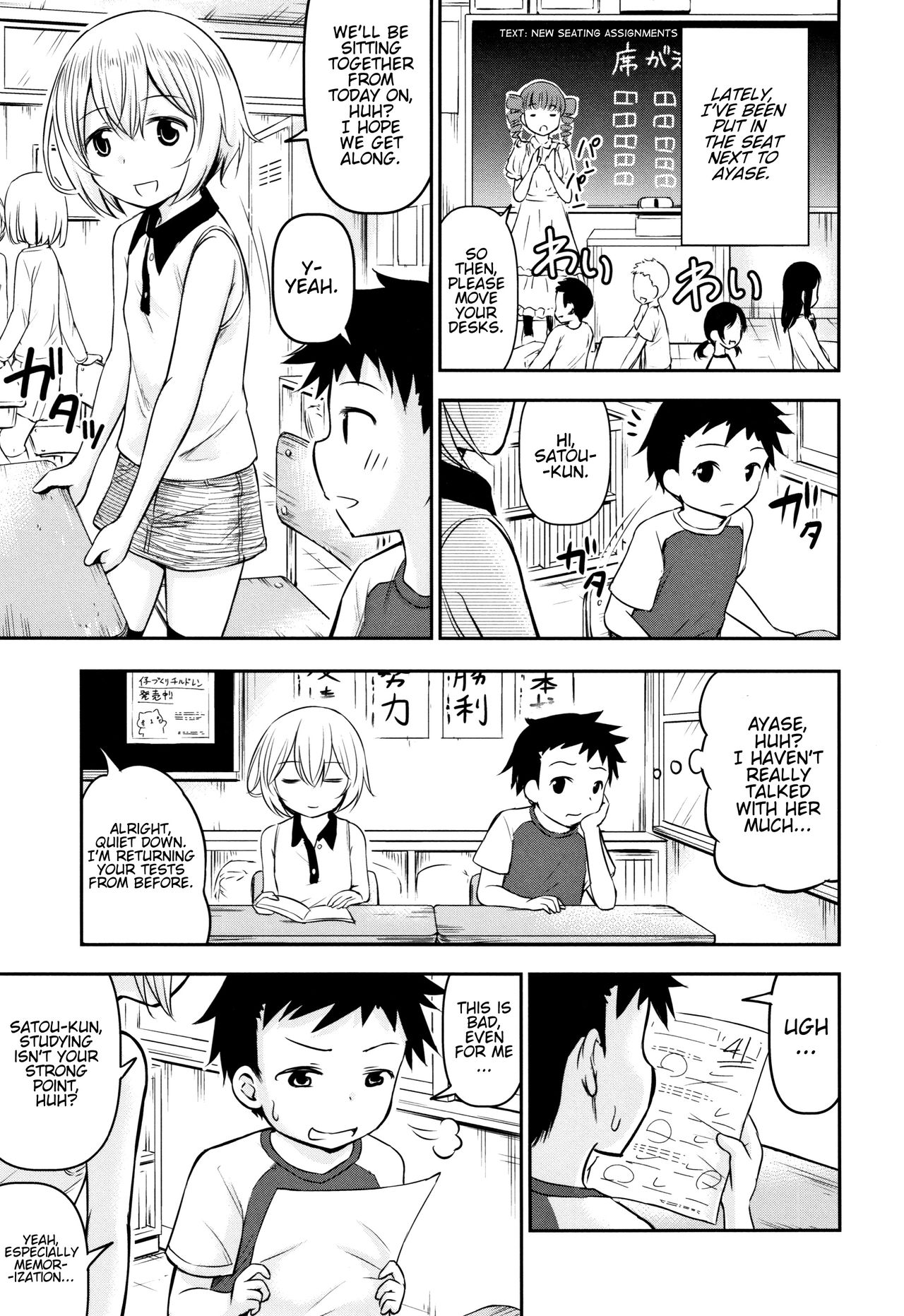 Ayase-san wa Ecchi ni Karakau page 3 full