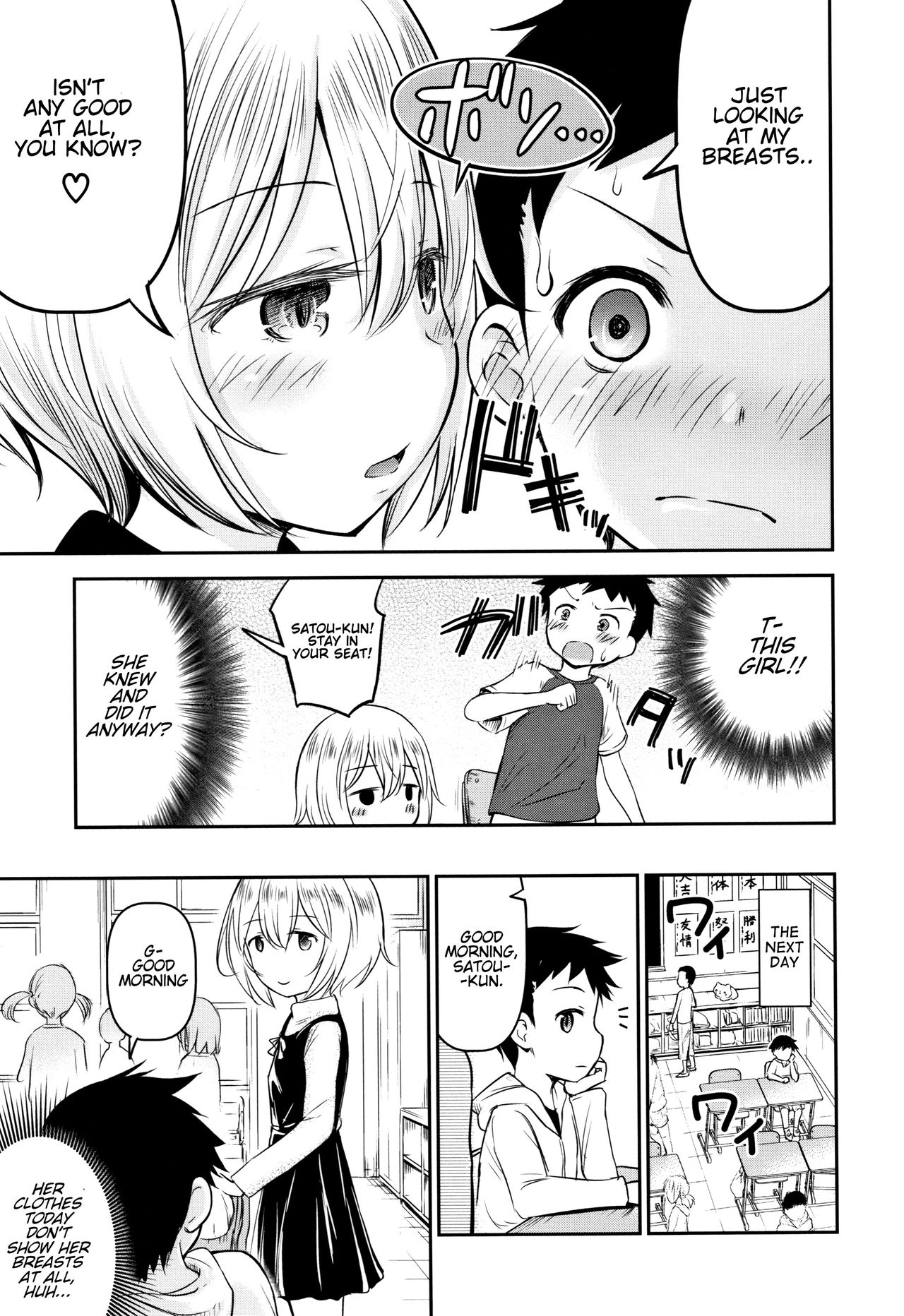 Ayase-san wa Ecchi ni Karakau page 7 full