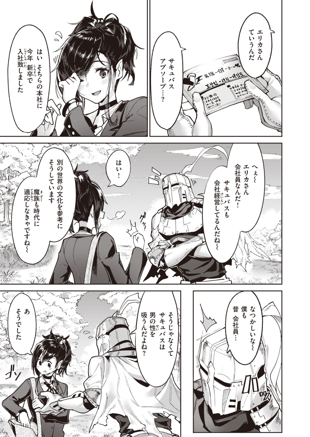 Isekai Rakuten Vol.5 page 10 full