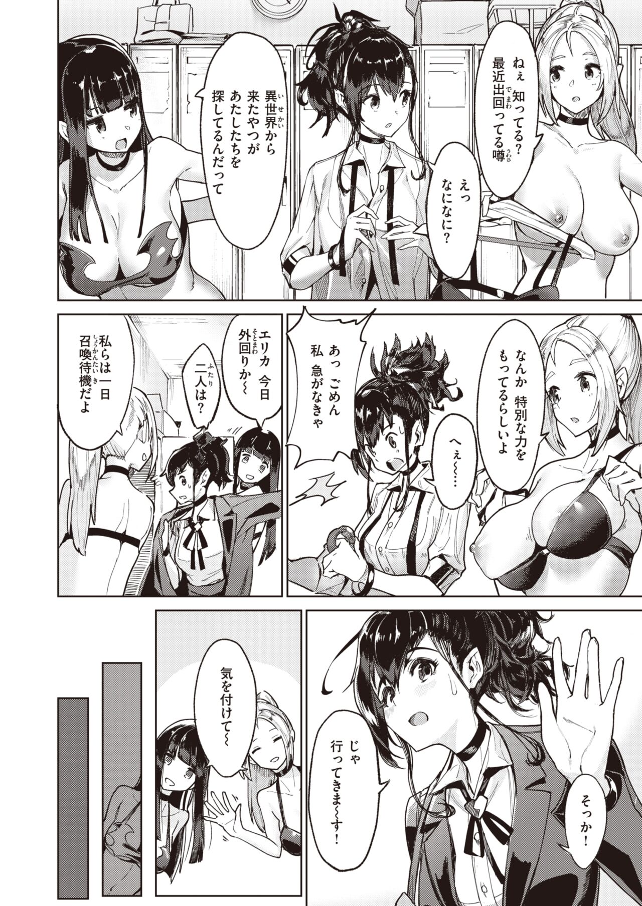 Isekai Rakuten Vol.5 page 3 full