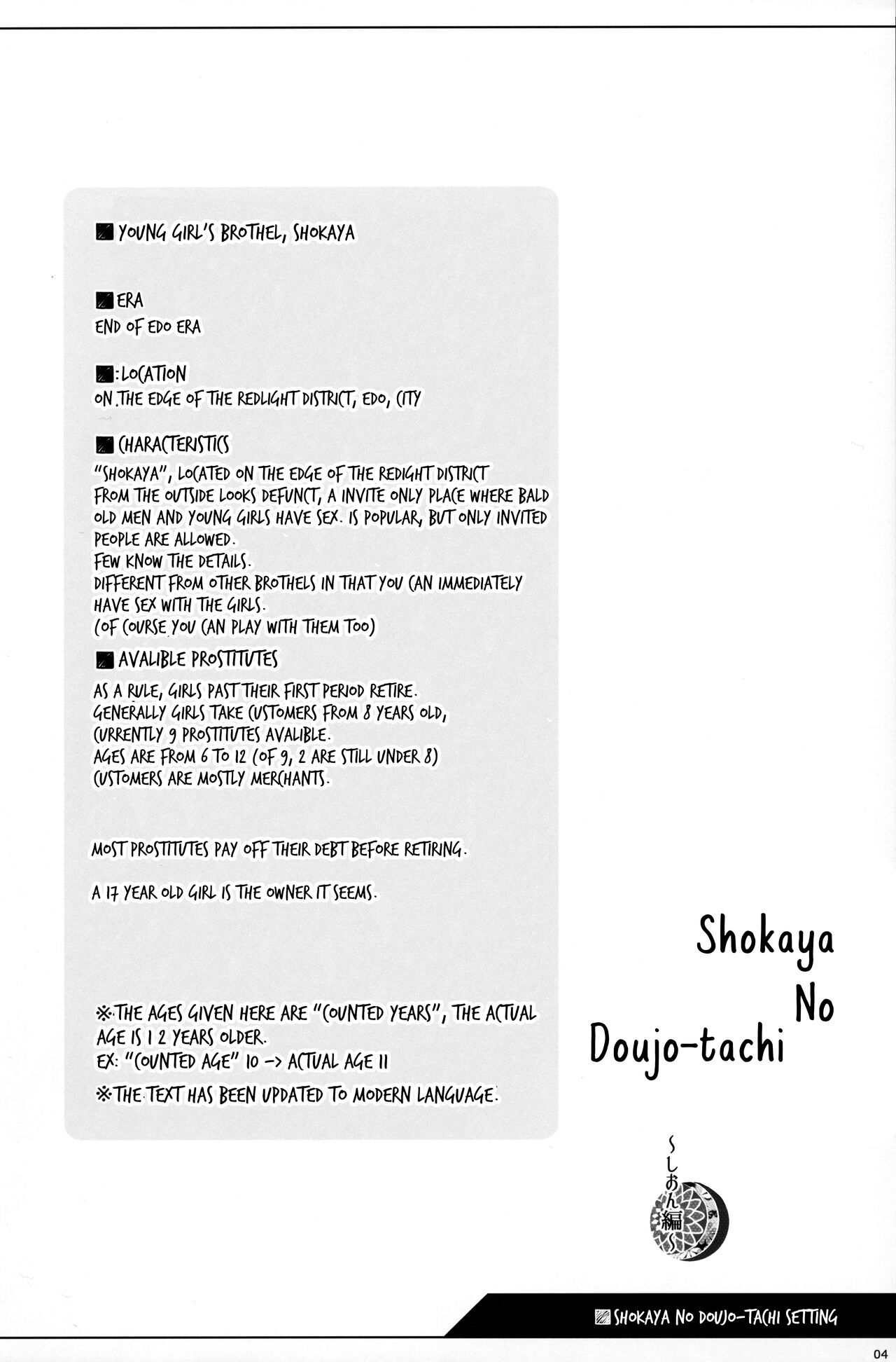 Shokaya no Doujo-tachi ~Shion Hen~ page 3 full
