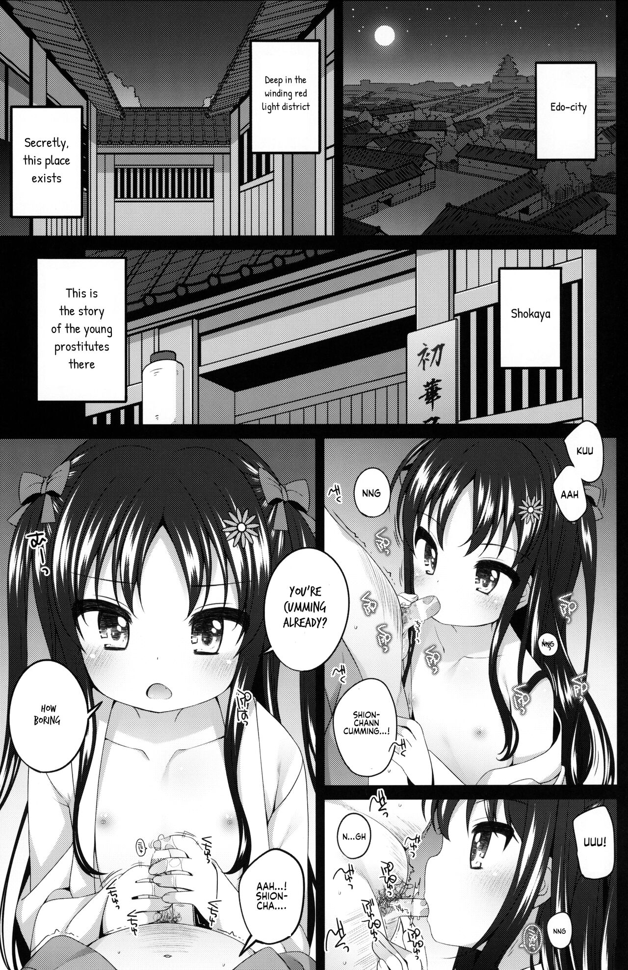Shokaya no Doujo-tachi ~Shion Hen~ page 4 full