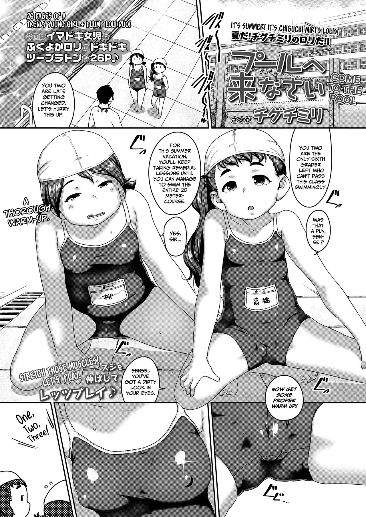 Pool e Kinasai | Come to the Pool page 1 full