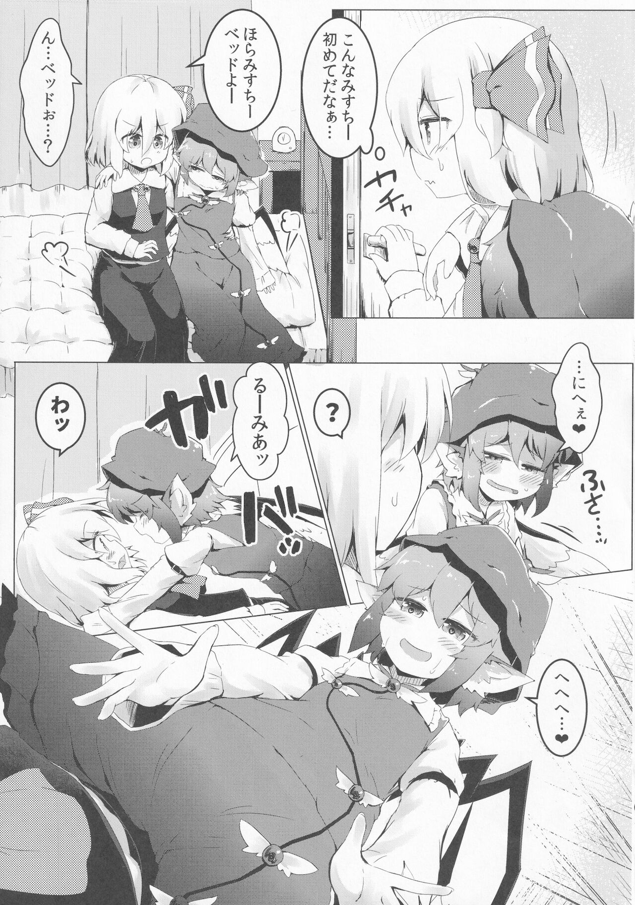 Yoi to Yoi page 6 full