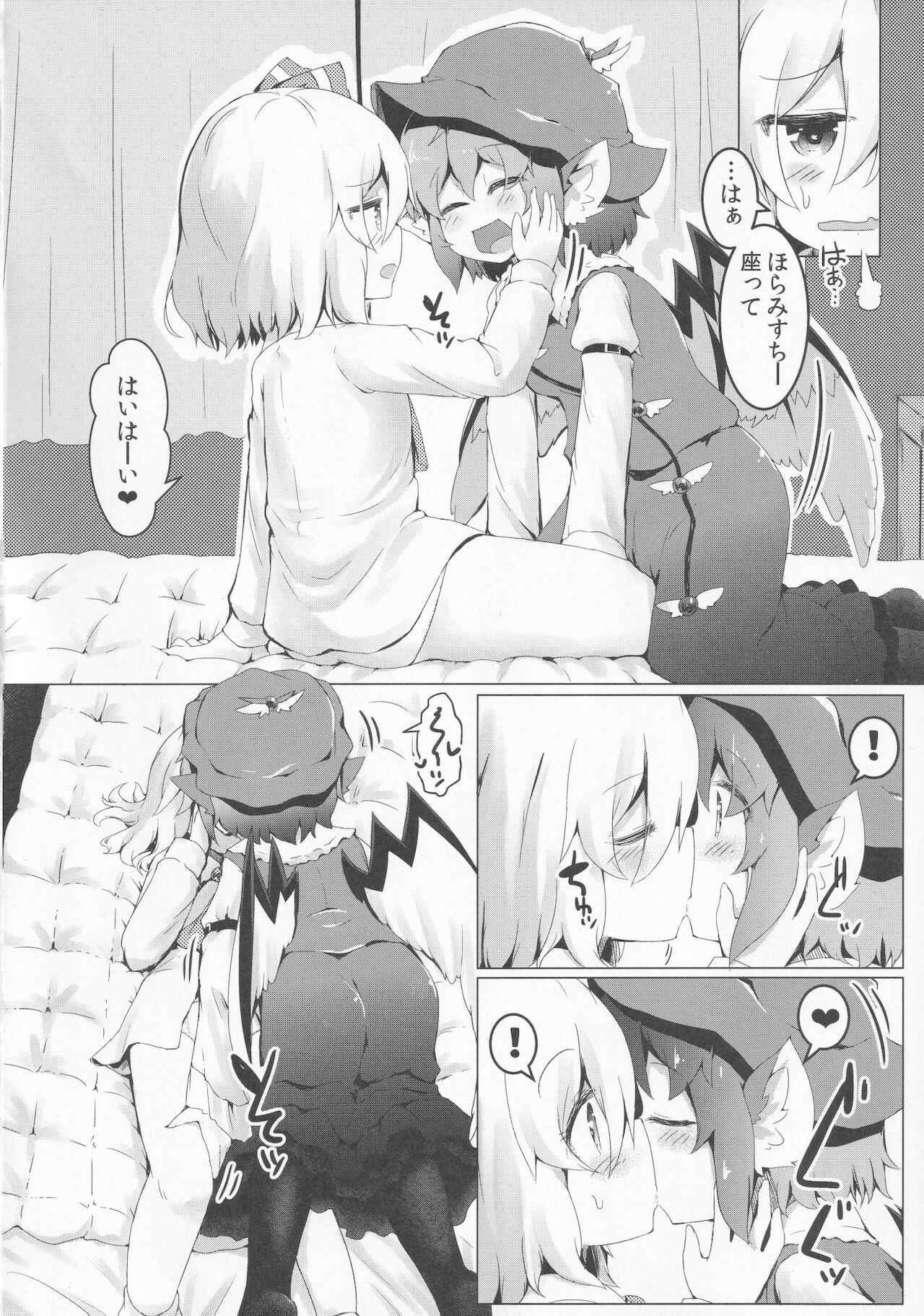 Yoi to Yoi page 9 full