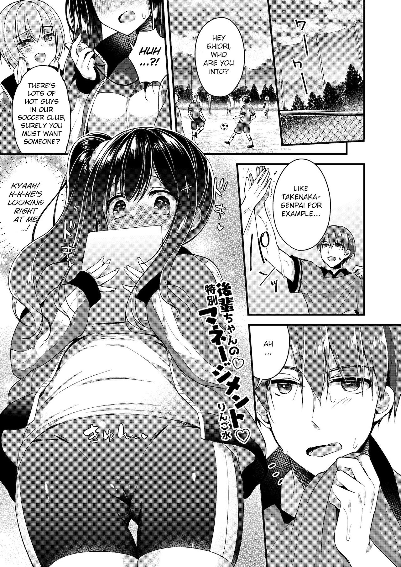 Kouhai-chan no Tokubetsu Management page 1 full