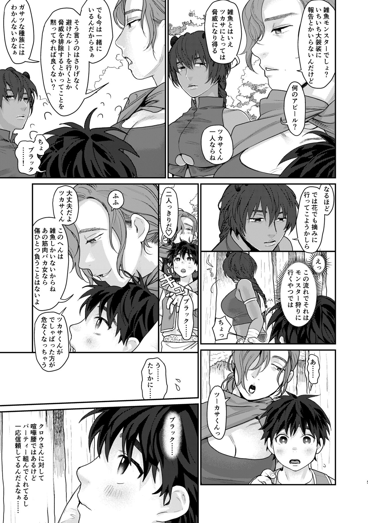Teni Shita Isekai de Mesu Atsukai Sareru Otoko no Ore, Party Kunda Onee-san Futari ni Kanzen Haiboku page 3 full