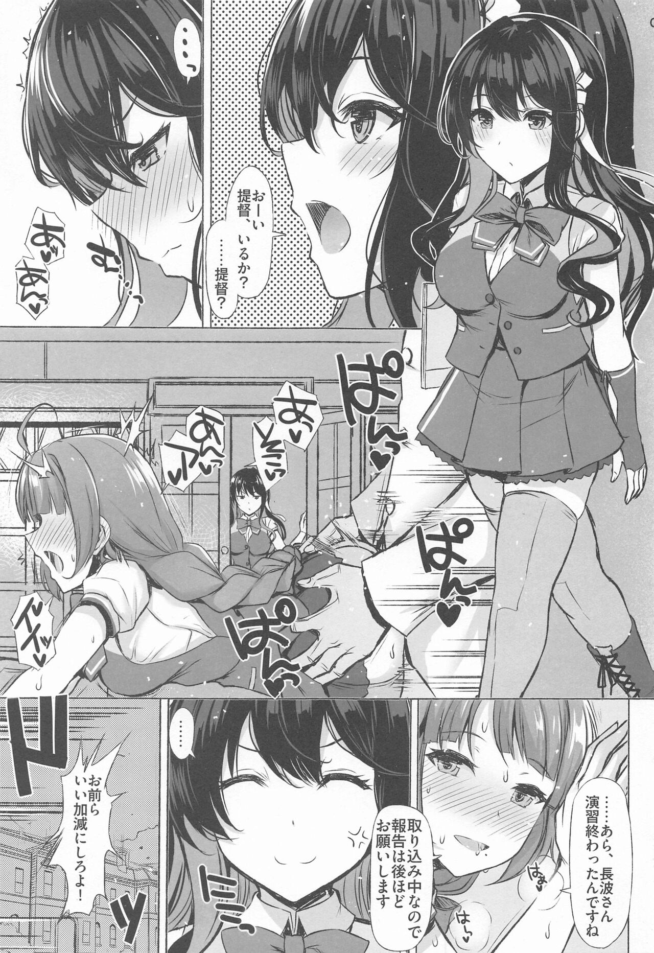 DOPE LOVE page 2 full