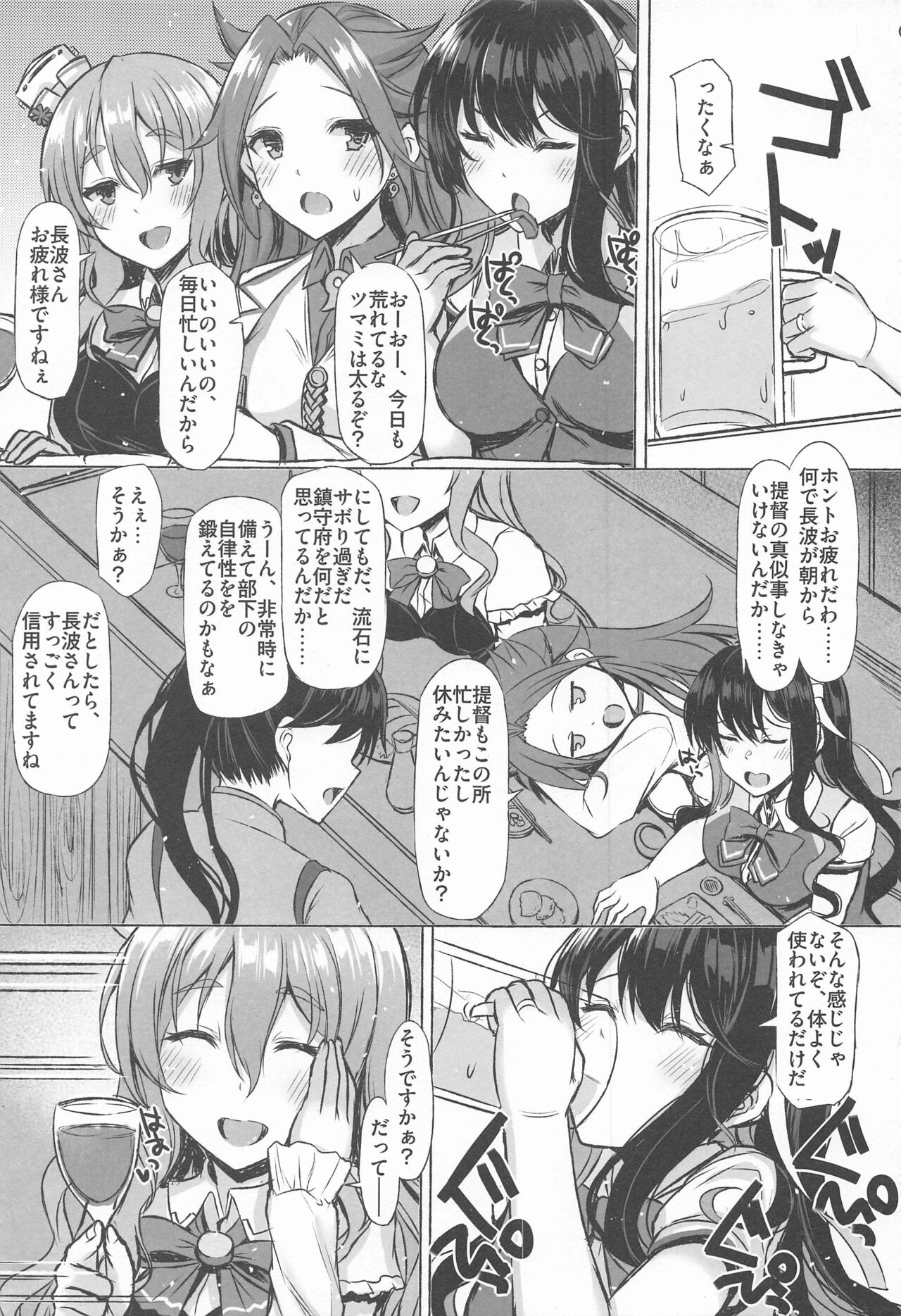 DOPE LOVE page 4 full