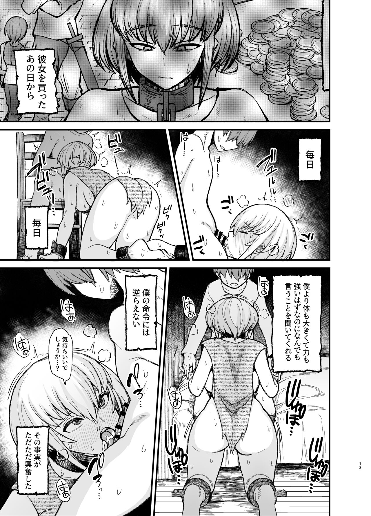 Dorei-san ga Shota ni Okasareru Yatsu 2 page 3 full