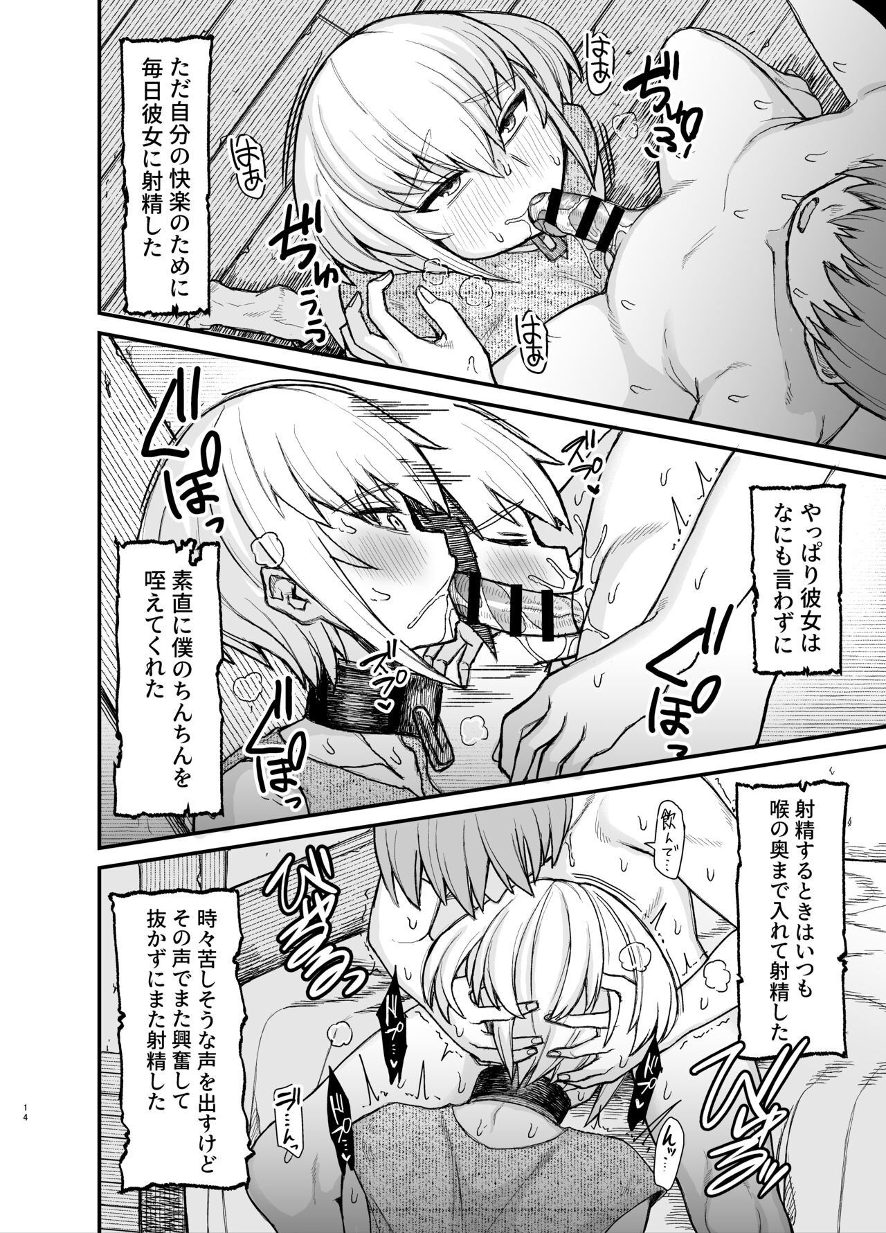 Dorei-san ga Shota ni Okasareru Yatsu 2 page 4 full