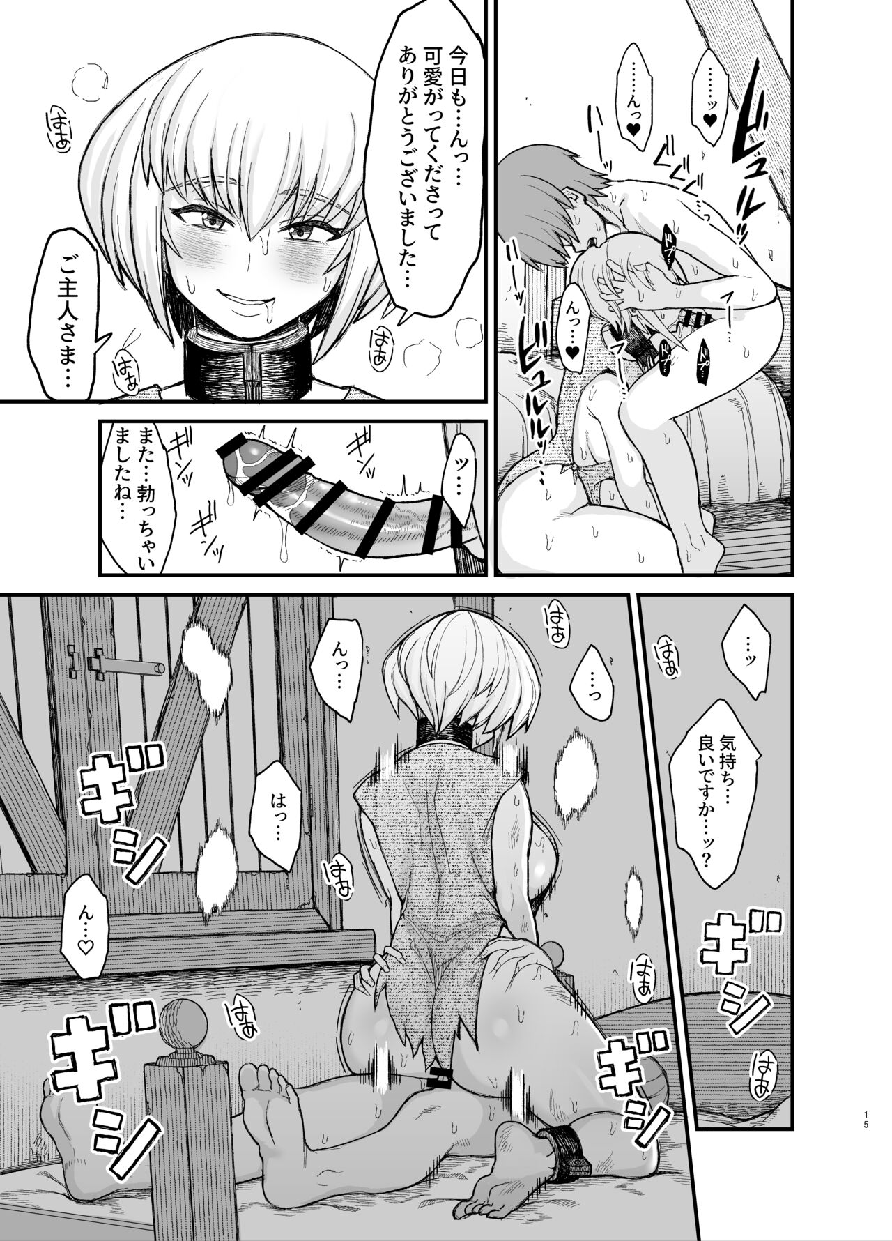 Dorei-san ga Shota ni Okasareru Yatsu 2 page 5 full