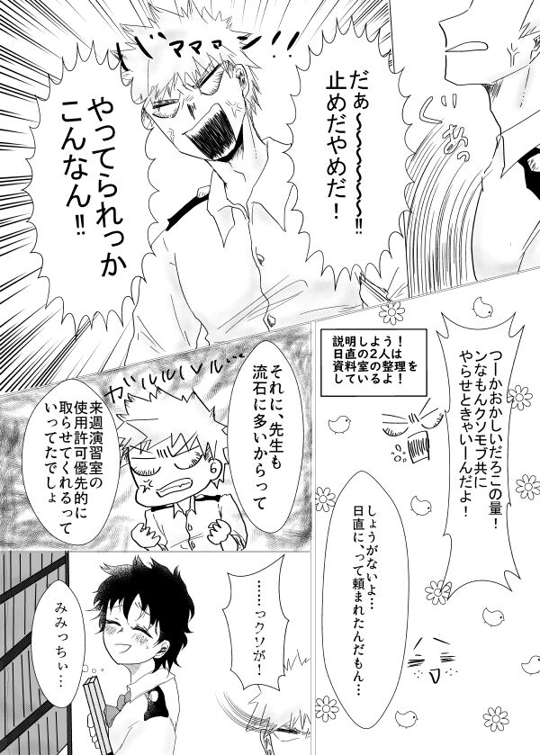 KTDK kuesuto Ⅱ shinkan sanpuru page 4 full